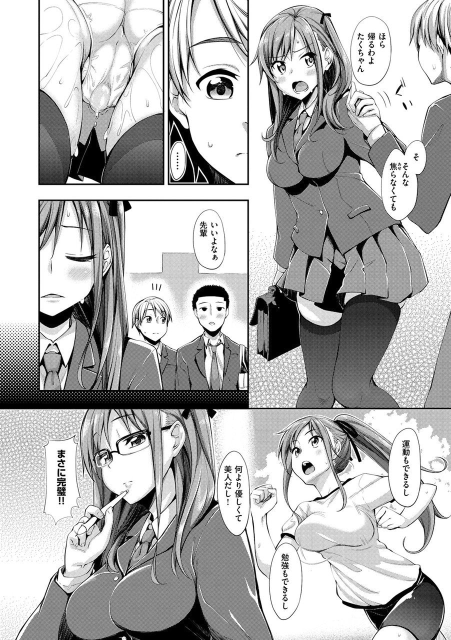 [あきのそら] じゅんれん [DL版]