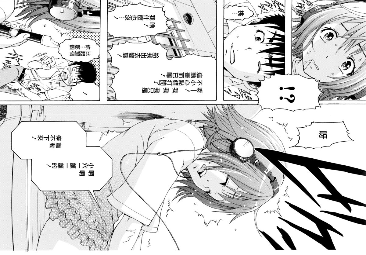 (C84) [雨蘭の館 (雨蘭)] しゃいがーる [中国翻訳]