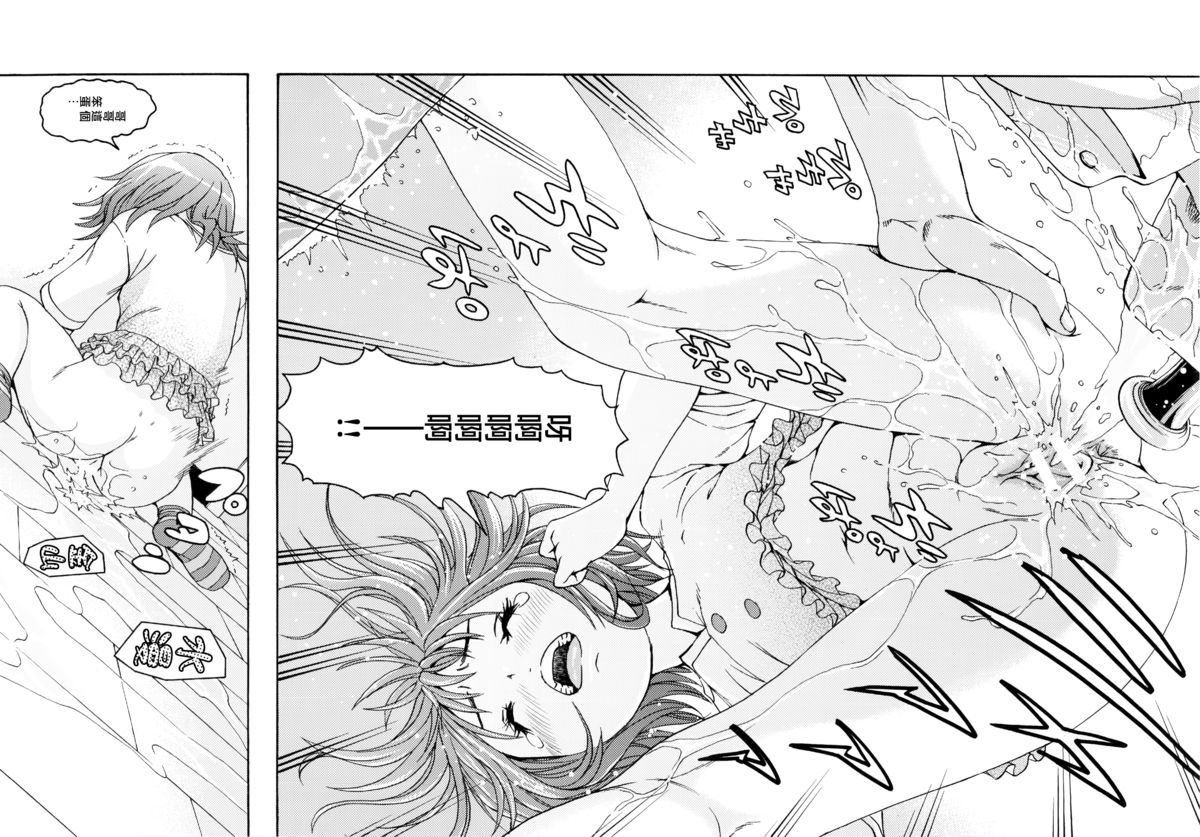 (C84) [雨蘭の館 (雨蘭)] しゃいがーる [中国翻訳]