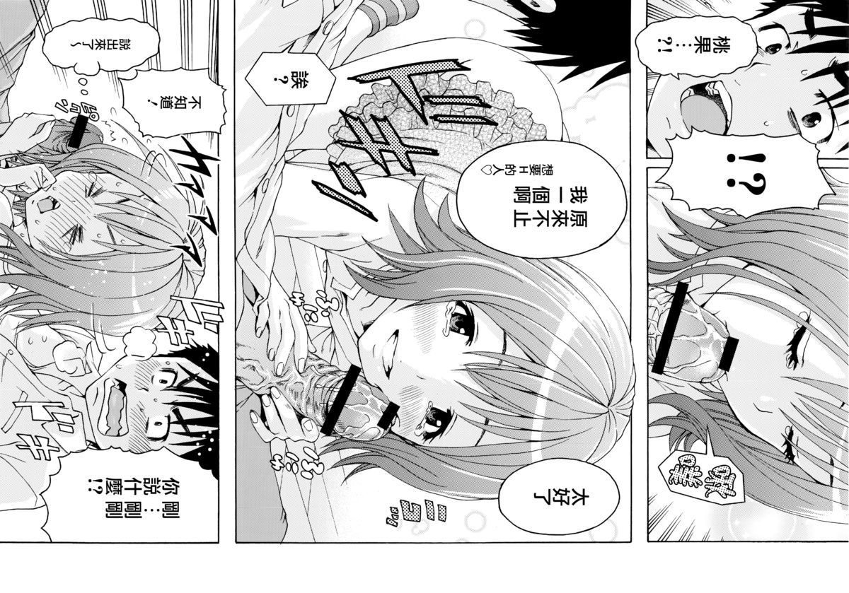 (C84) [雨蘭の館 (雨蘭)] しゃいがーる [中国翻訳]