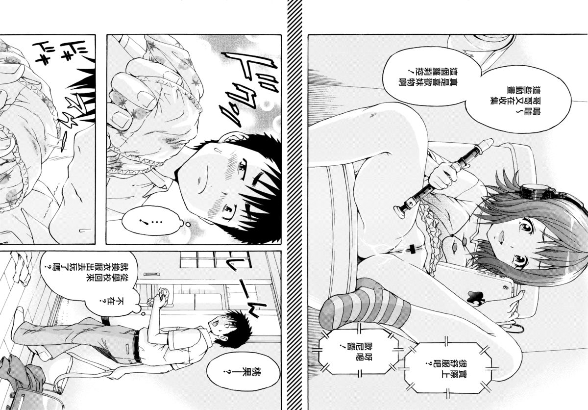 (C84) [雨蘭の館 (雨蘭)] しゃいがーる [中国翻訳]