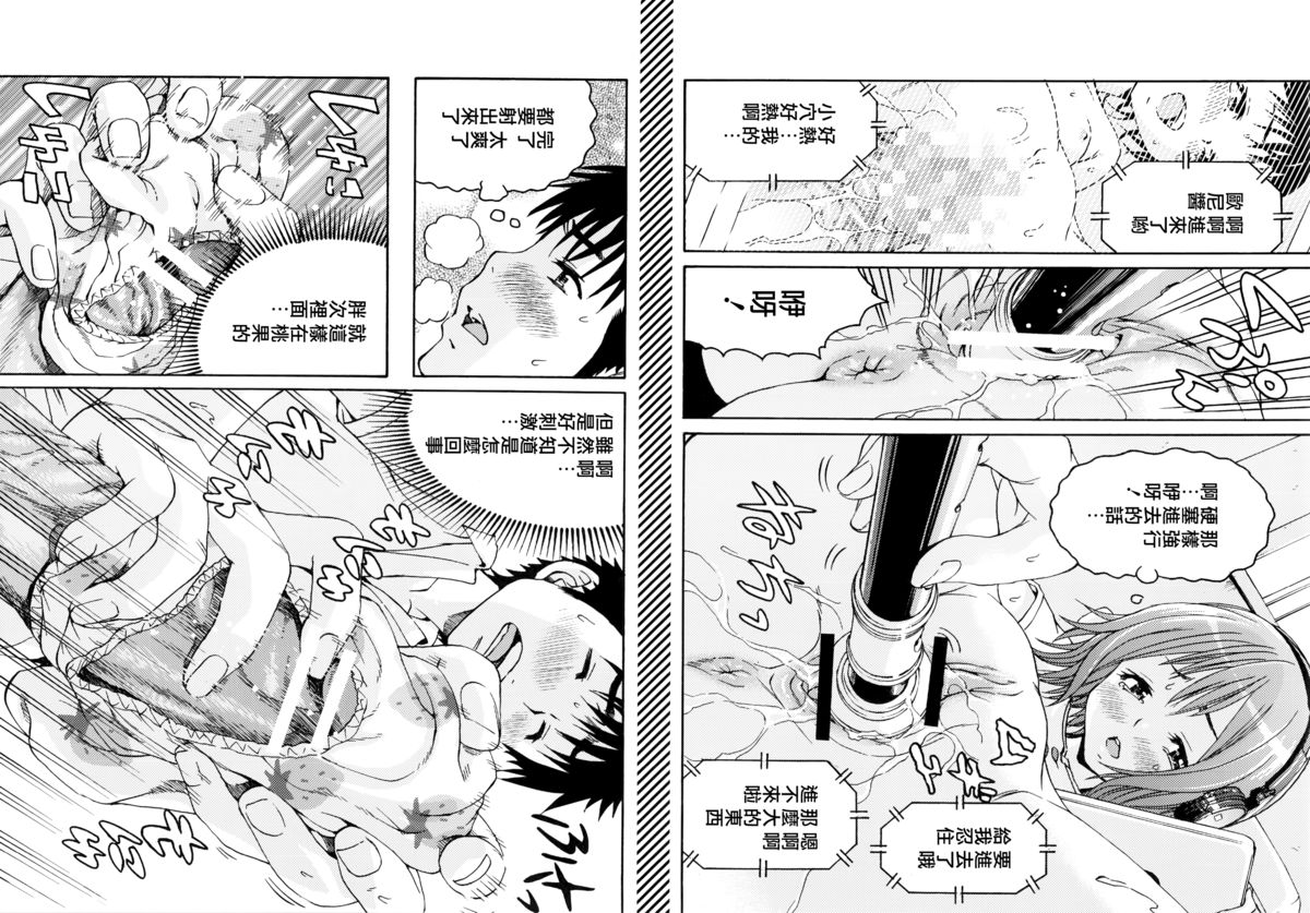 (C84) [雨蘭の館 (雨蘭)] しゃいがーる [中国翻訳]