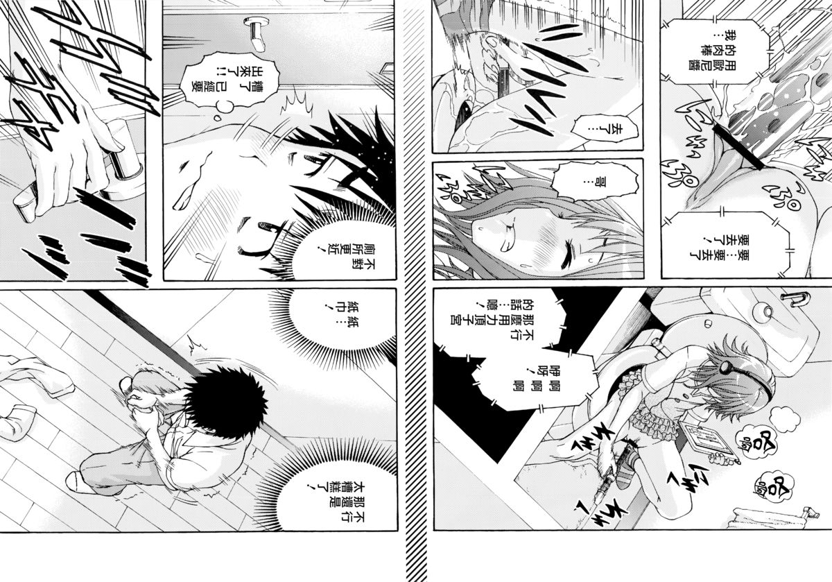 (C84) [雨蘭の館 (雨蘭)] しゃいがーる [中国翻訳]