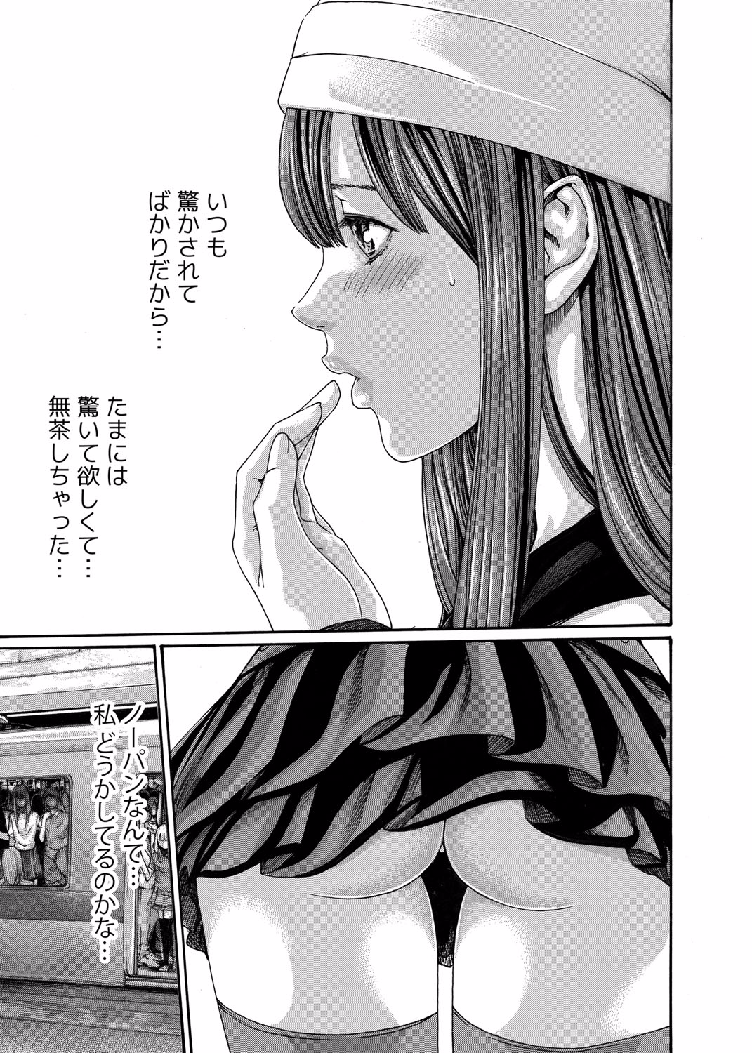 [春輝、クリムゾン] 美女ファイル02 鈴音&みつ [DL版]