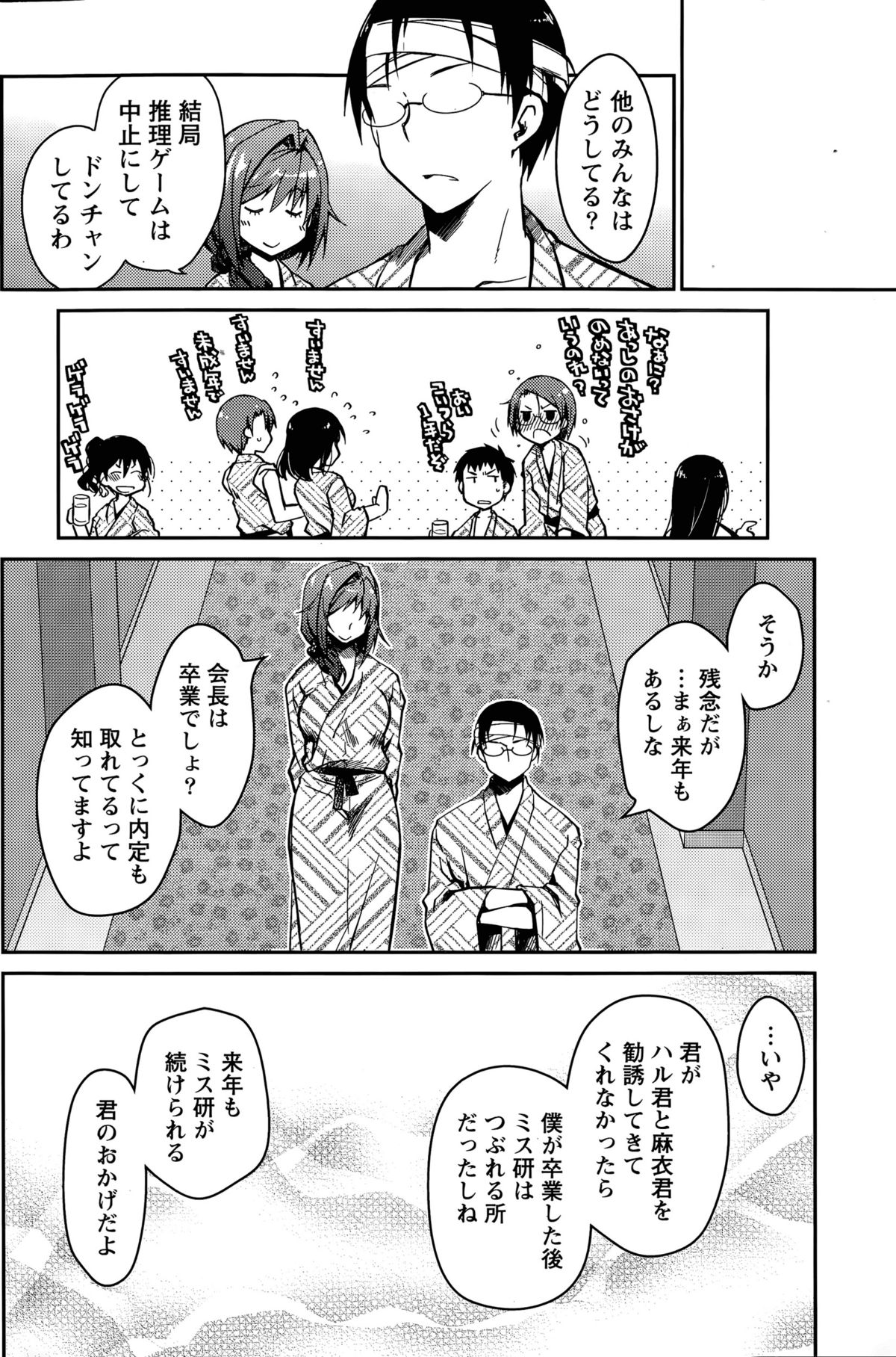 [ぽんこつわーくす] ギリギリ純愛白書（仮）