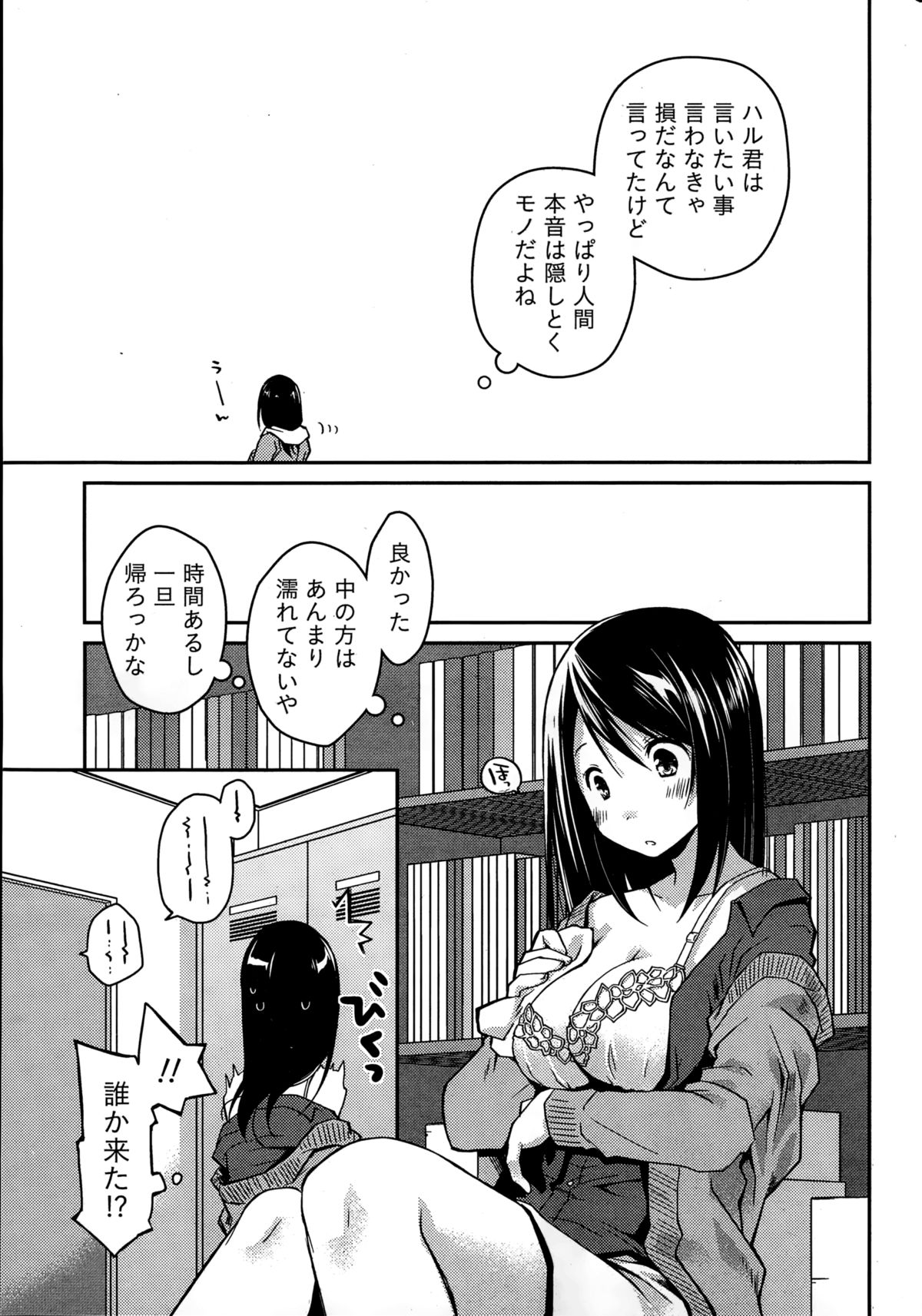 [ぽんこつわーくす] ギリギリ純愛白書（仮）