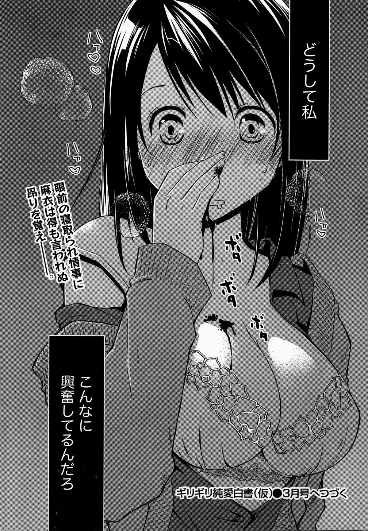 [ぽんこつわーくす] ギリギリ純愛白書（仮）