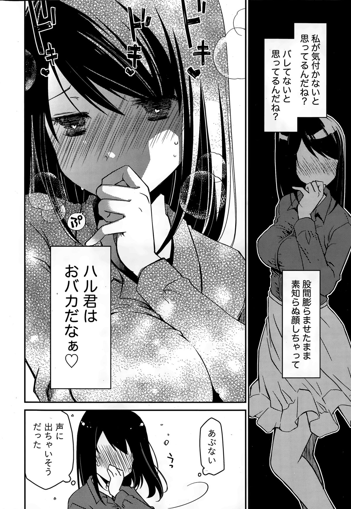 [ぽんこつわーくす] ギリギリ純愛白書（仮）