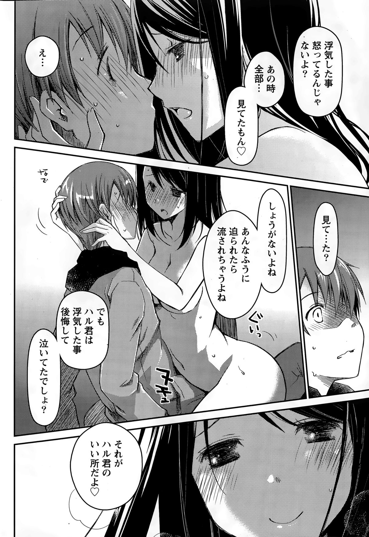 [ぽんこつわーくす] ギリギリ純愛白書（仮）