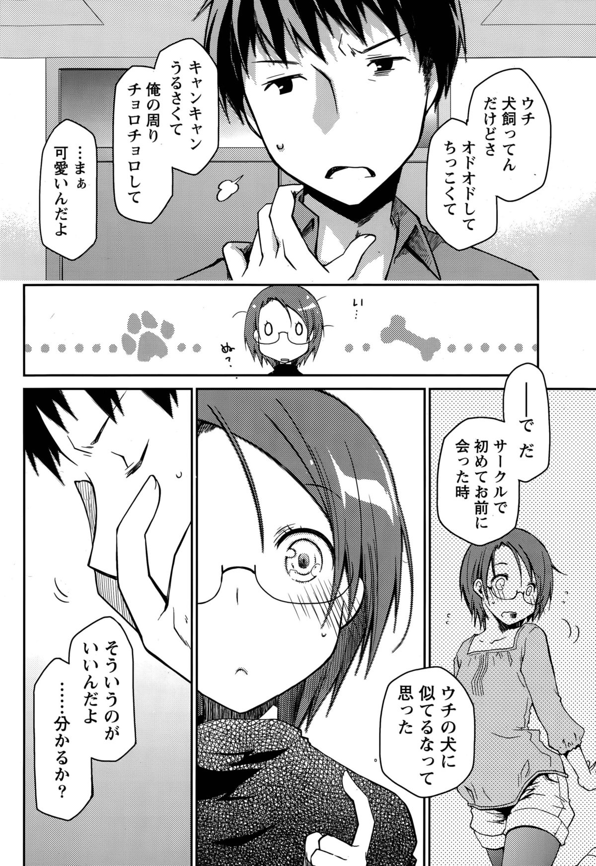 [ぽんこつわーくす] ギリギリ純愛白書（仮）