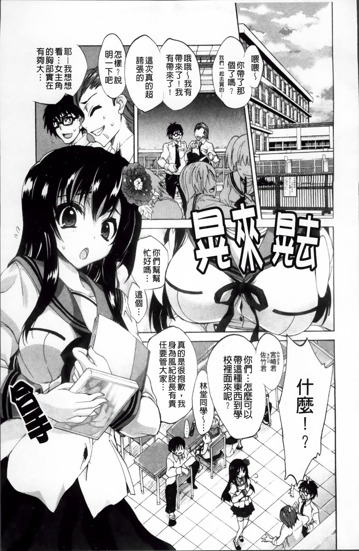 [三色網戸。] ピュアレッスン [中国翻訳]