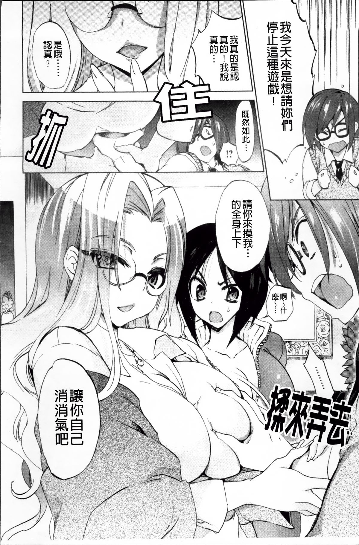 [三色網戸。] ピュアレッスン [中国翻訳]