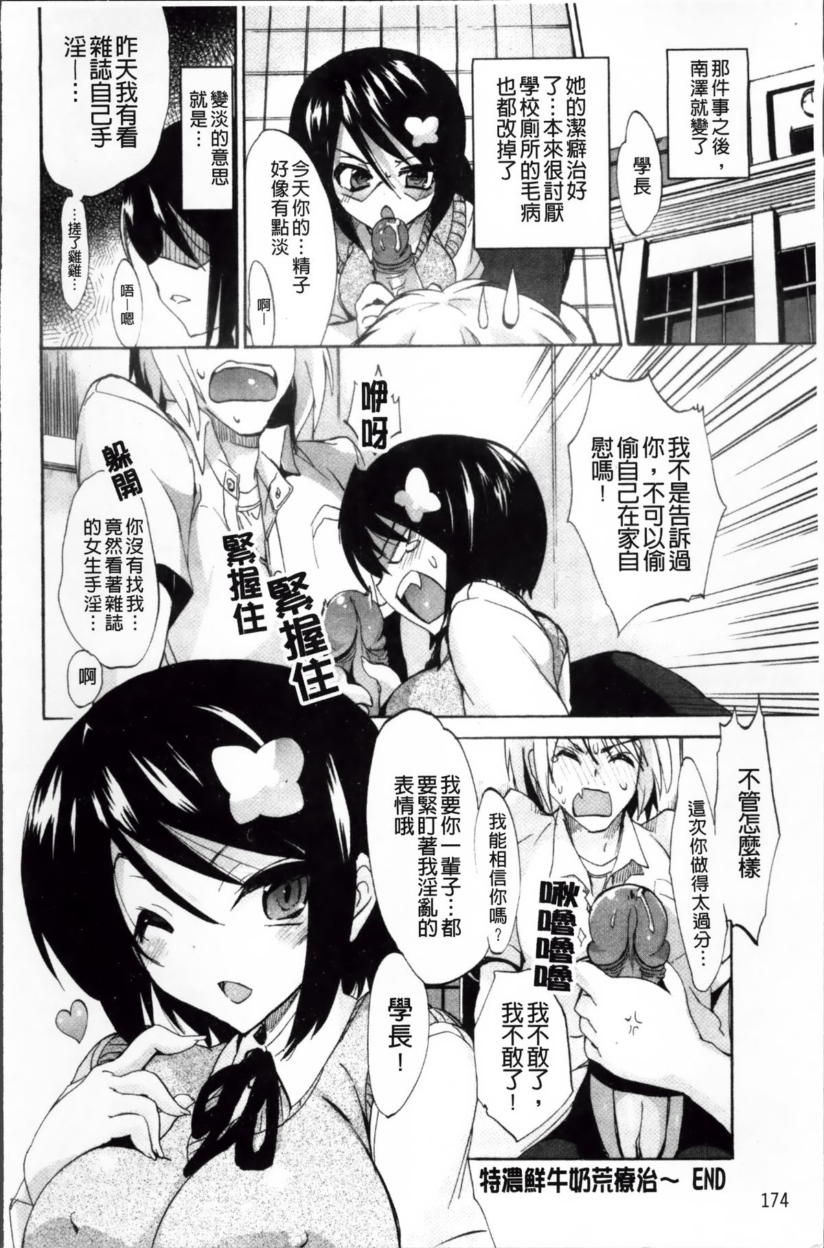[三色網戸。] ピュアレッスン [中国翻訳]