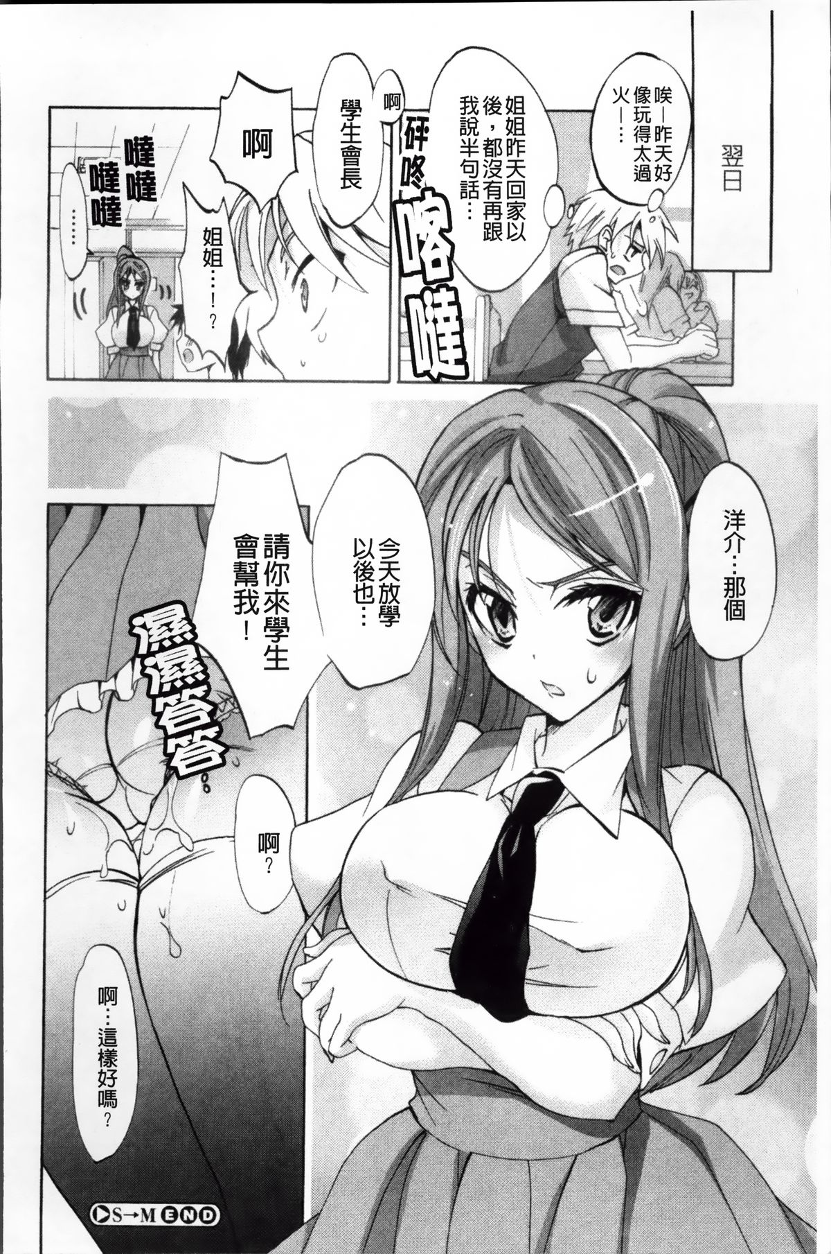 [三色網戸。] ピュアレッスン [中国翻訳]