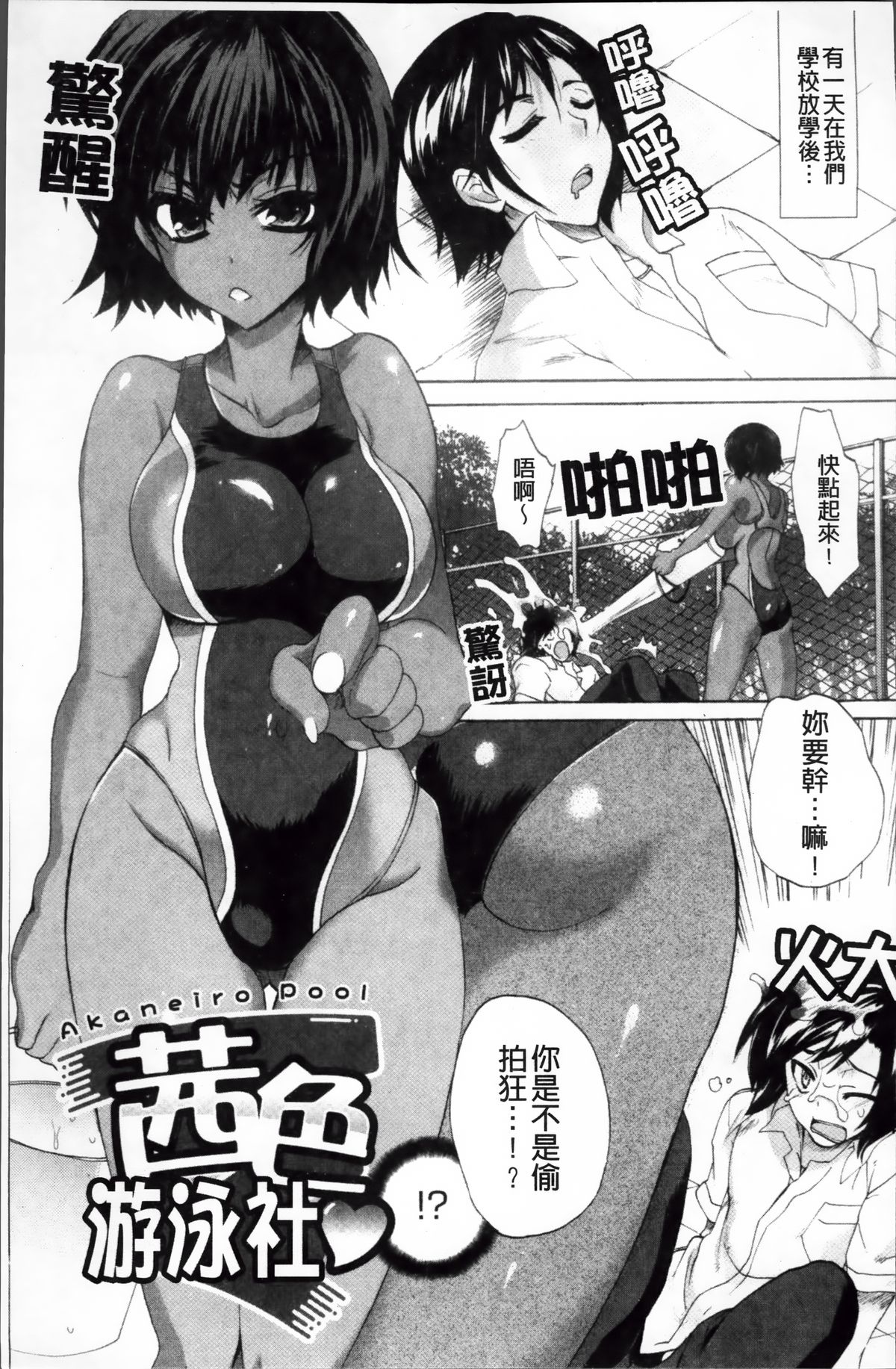 [三色網戸。] ピュアレッスン [中国翻訳]