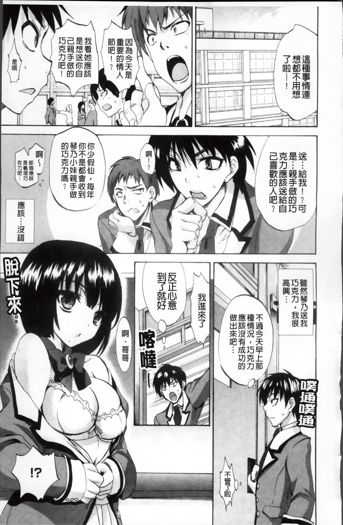 [三色網戸。] ピュアレッスン [中国翻訳]