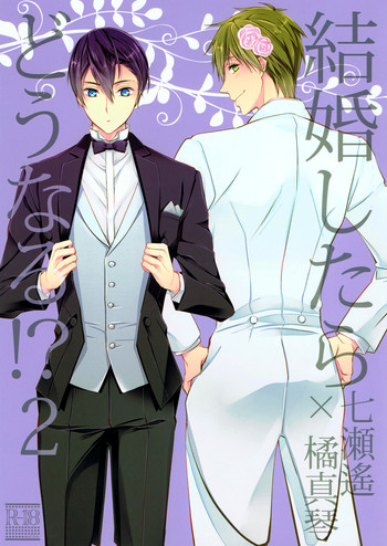 (C88) [救急箱 (マキロン)] 結婚したらどうなる!?2 (Free!)