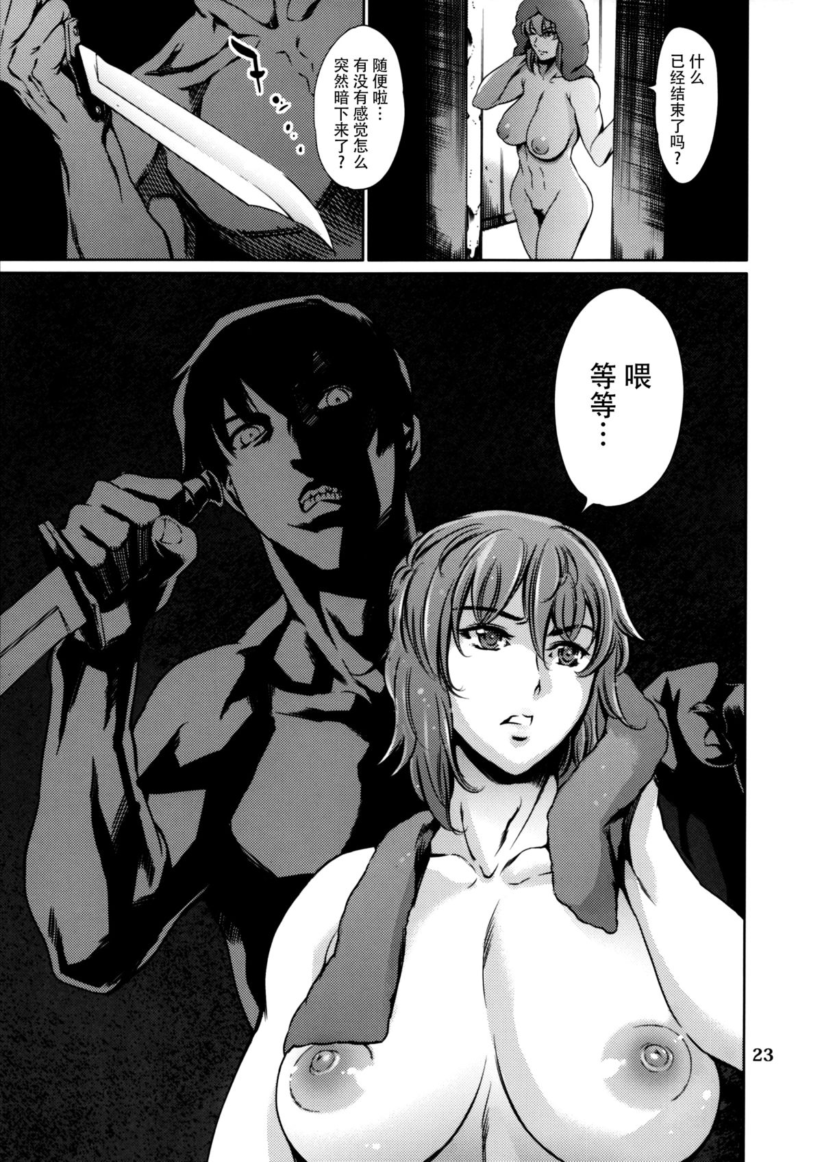 (C88) [メスゴリラ。 (まぐろ帝國)] DERENUKI2 (攻殻機動隊) [中国翻訳]