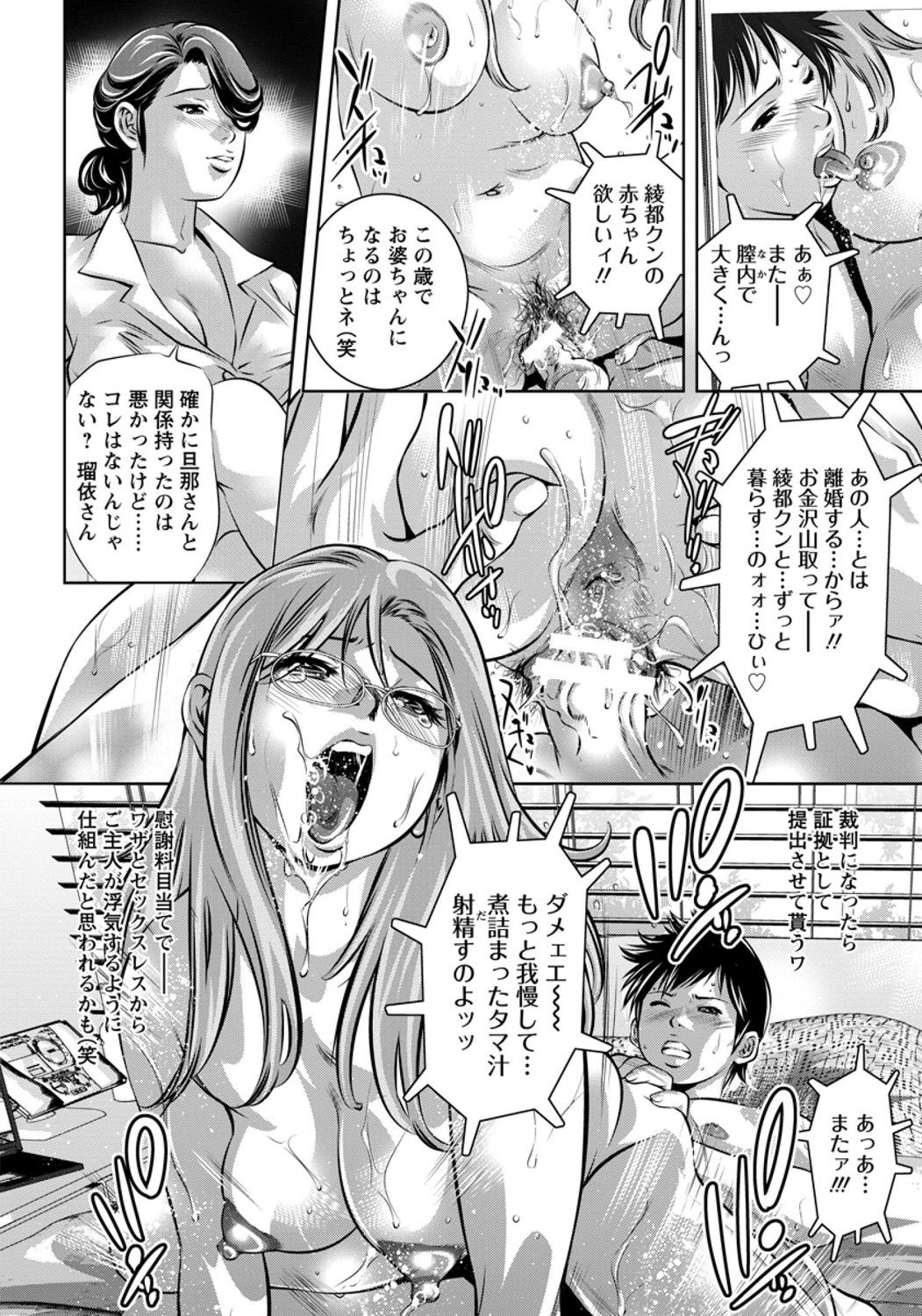 ANGEL 倶楽部 2015年12月号 [DL版]