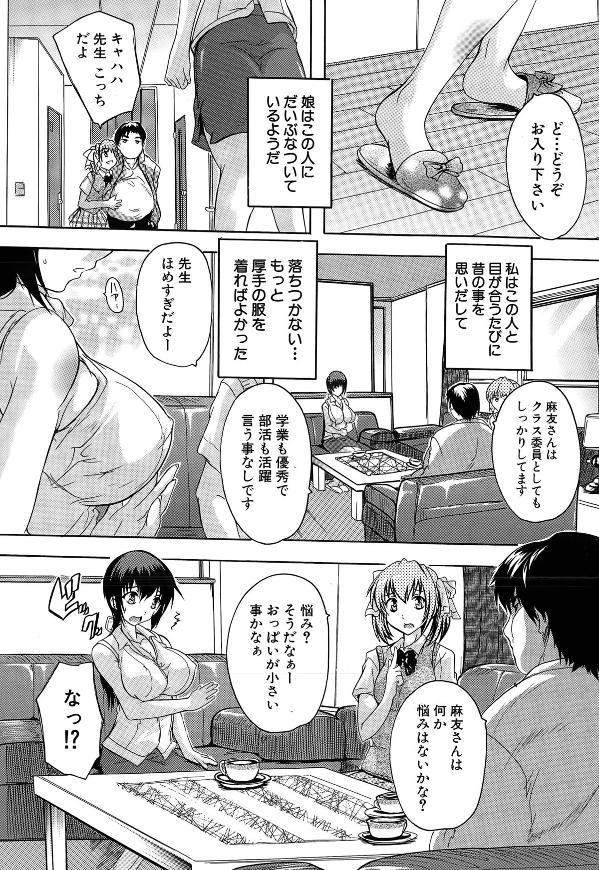 [奈塚Q弥] 乳奴隷