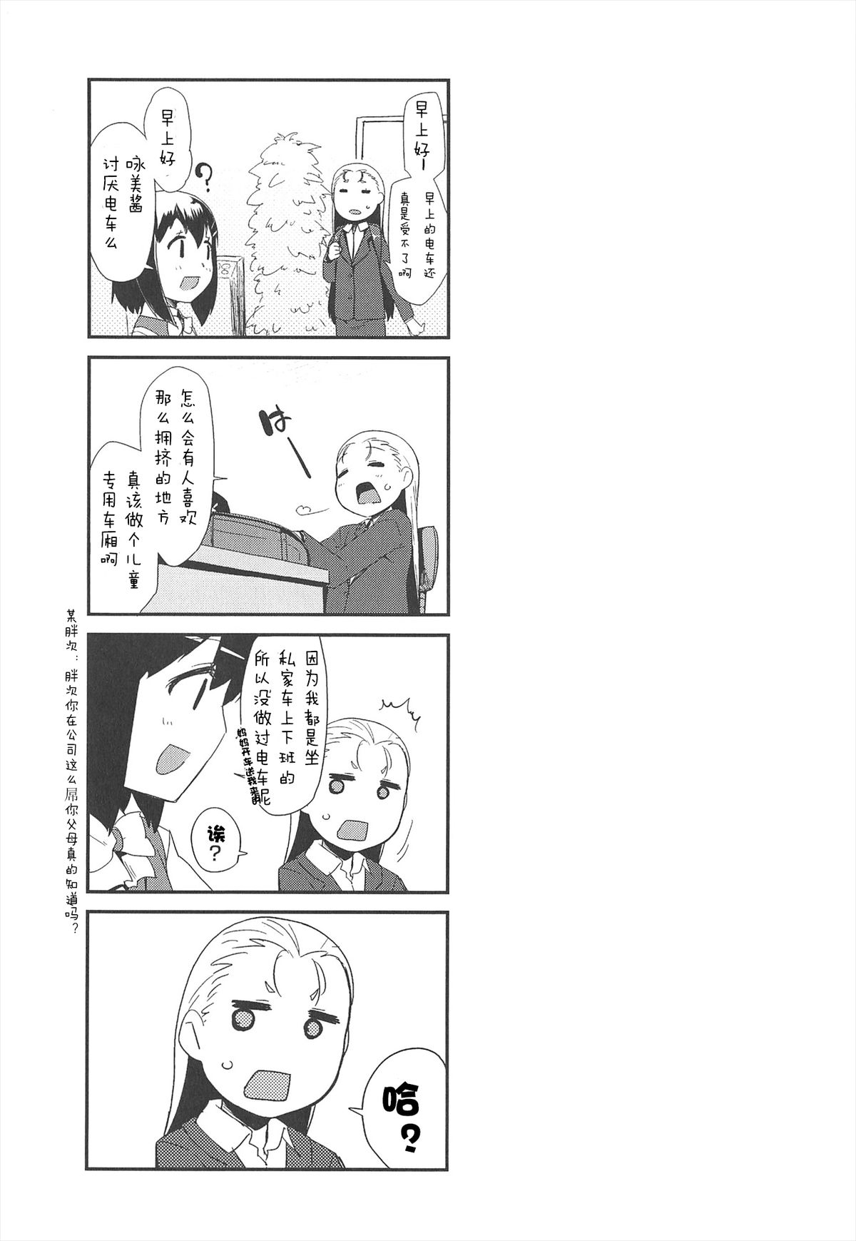 [前島龍] LLOLL -Little Lips of Lovely Lolita- [中国翻訳]