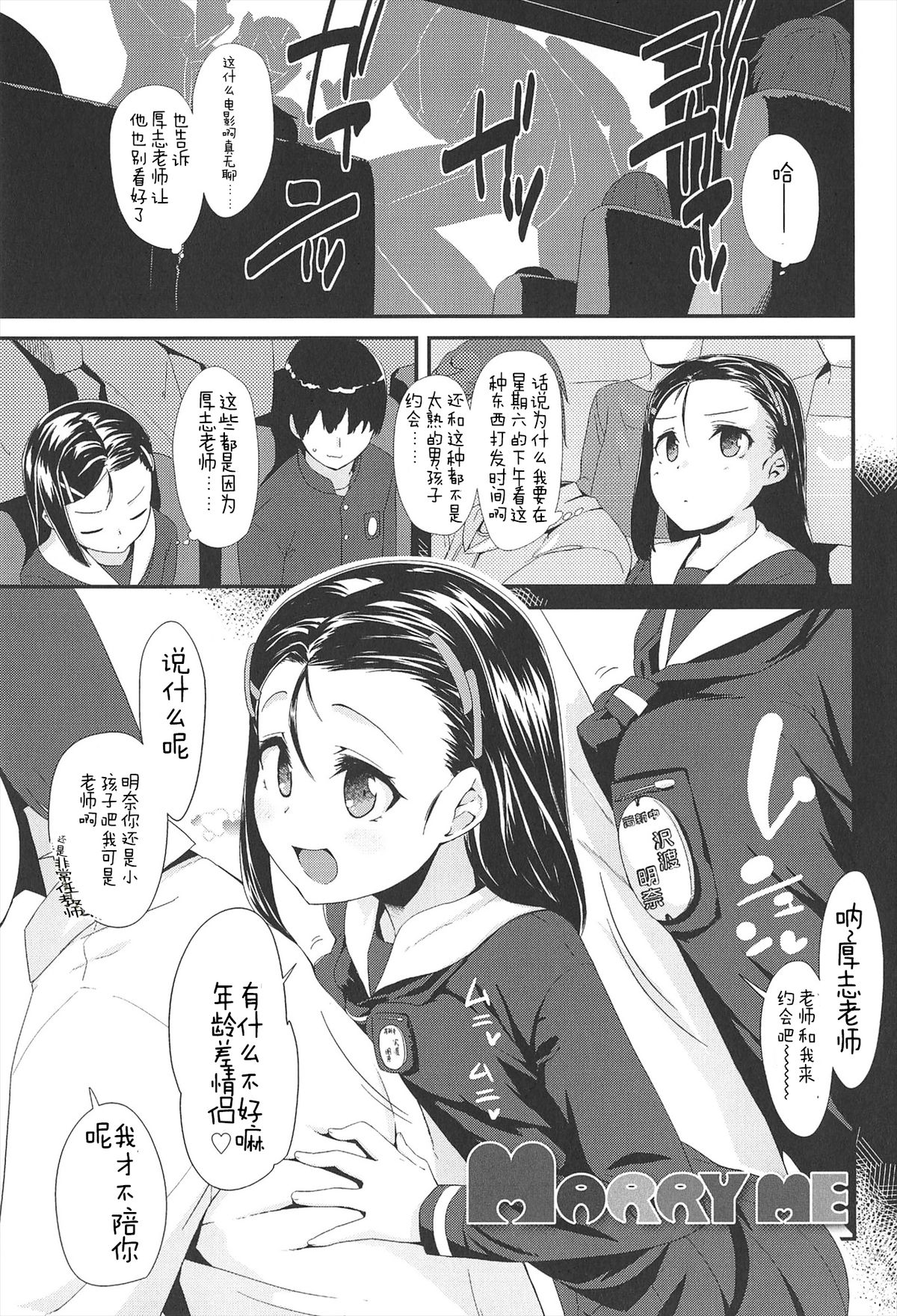 [前島龍] LLOLL -Little Lips of Lovely Lolita- [中国翻訳]