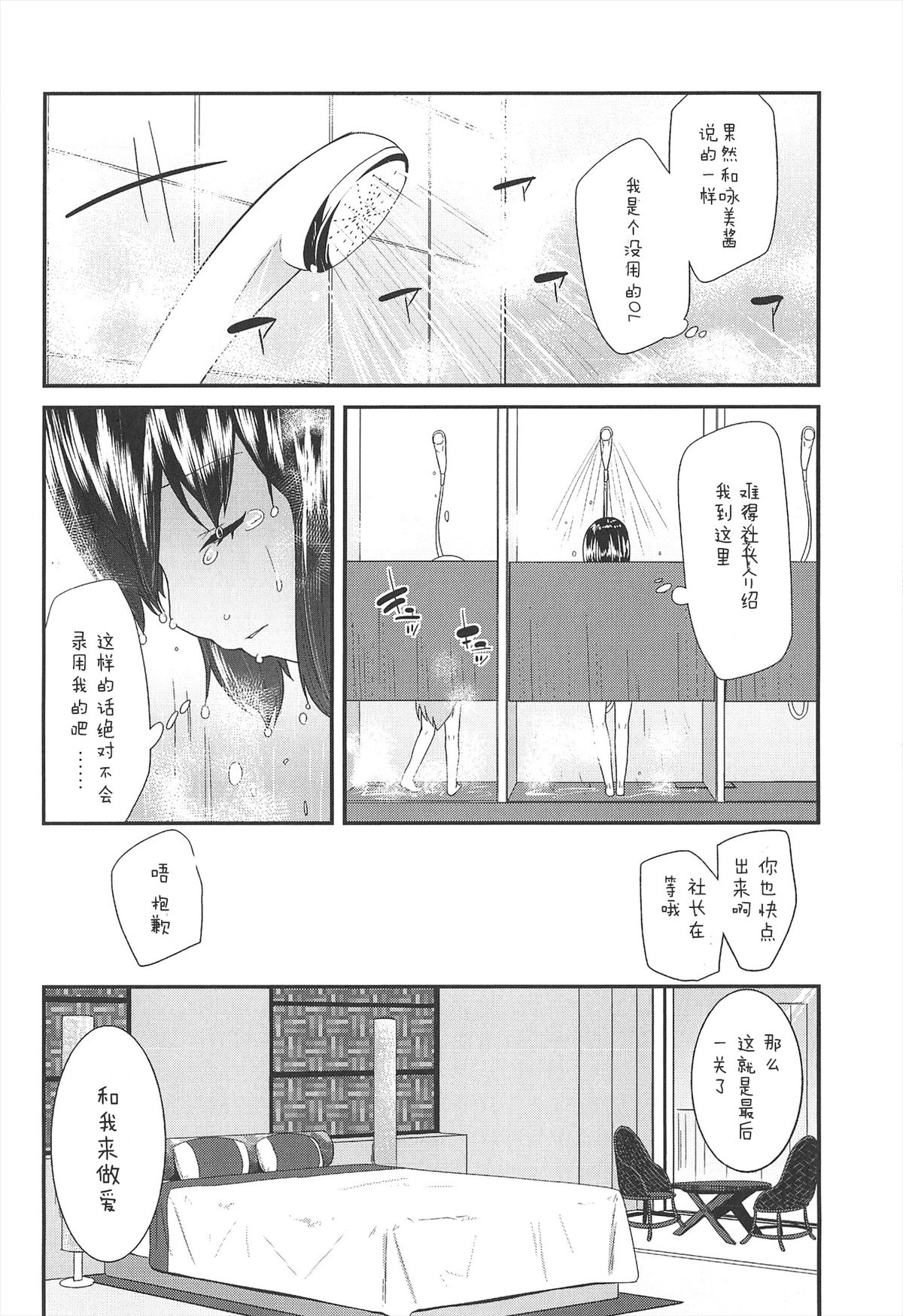 [前島龍] LLOLL -Little Lips of Lovely Lolita- [中国翻訳]