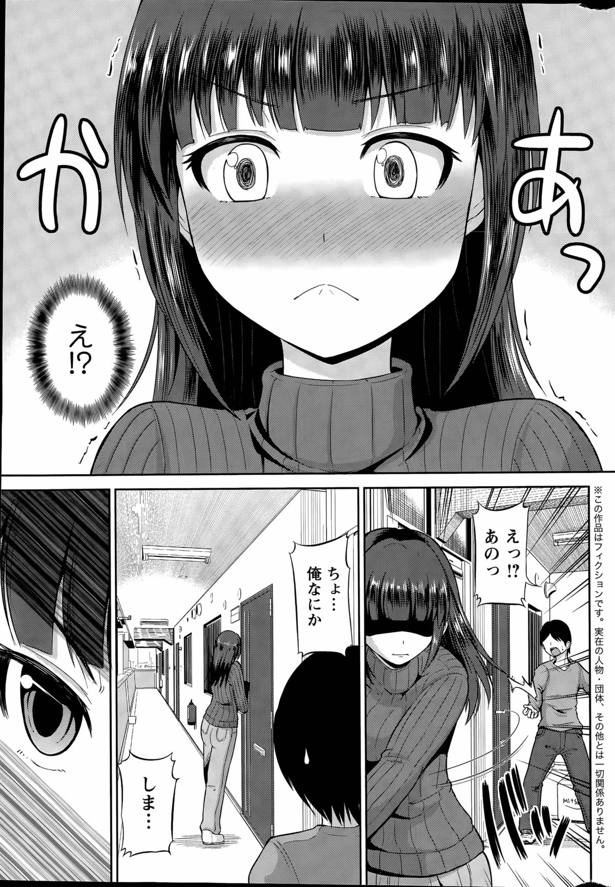 [矢野トシノリ] 私にマワして裏回覧板 第1-5話