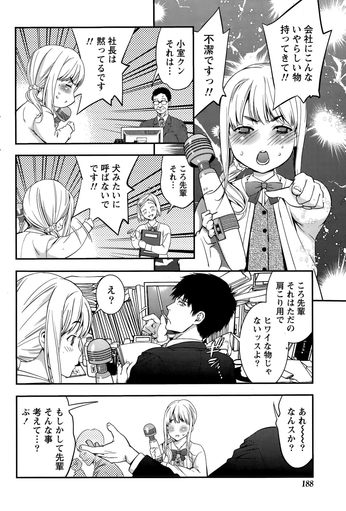 月刊 ビタマン 2015年11月号