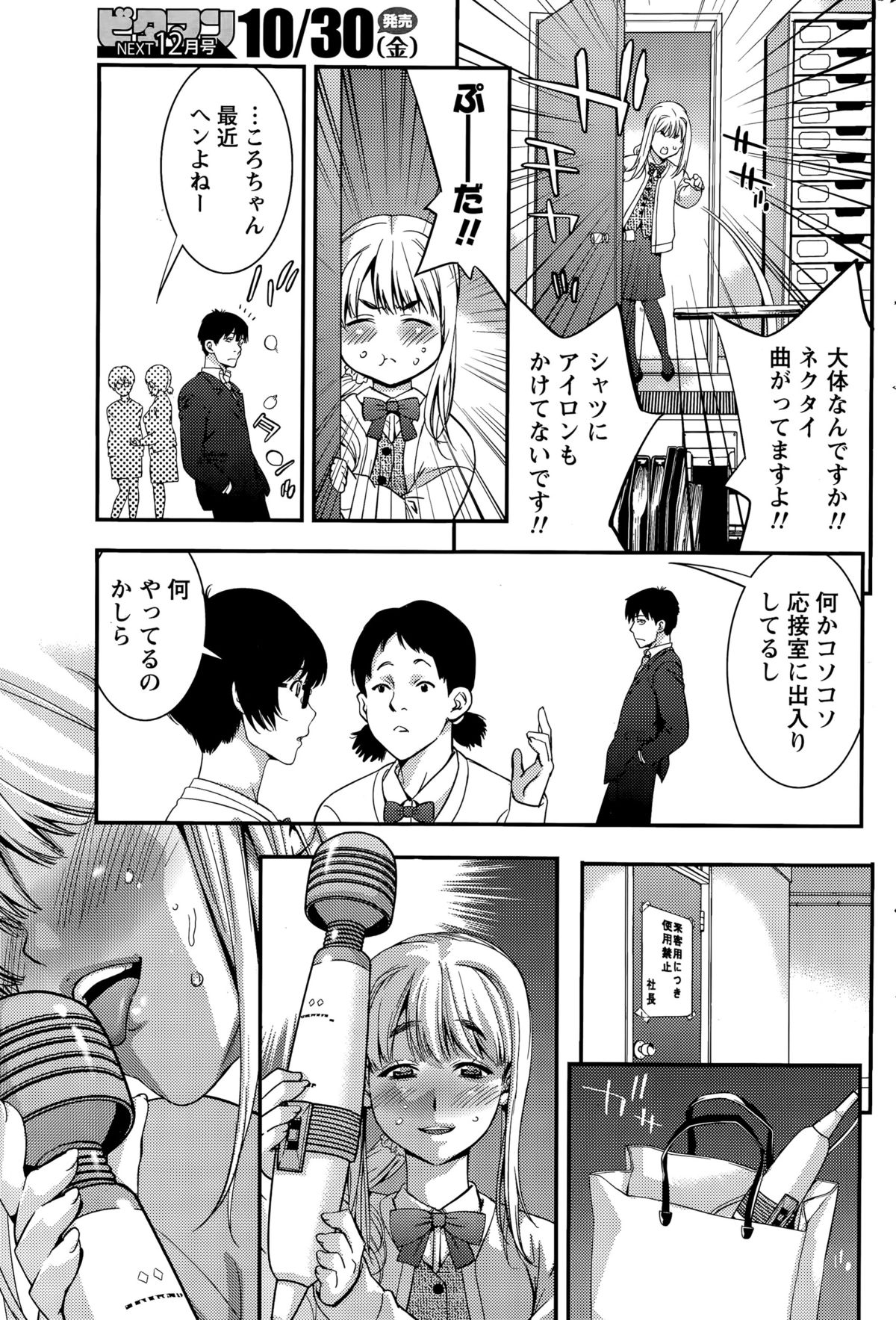 月刊 ビタマン 2015年11月号