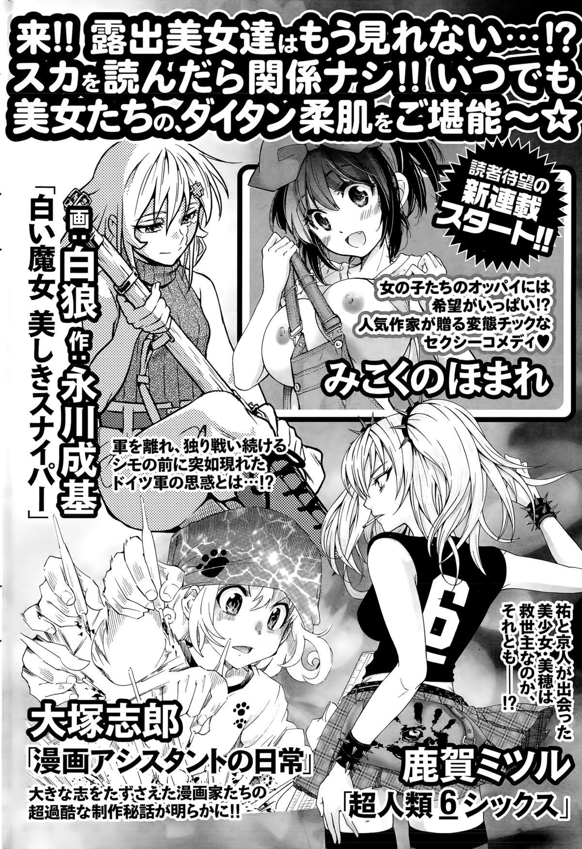 月刊 ビタマン 2015年11月号