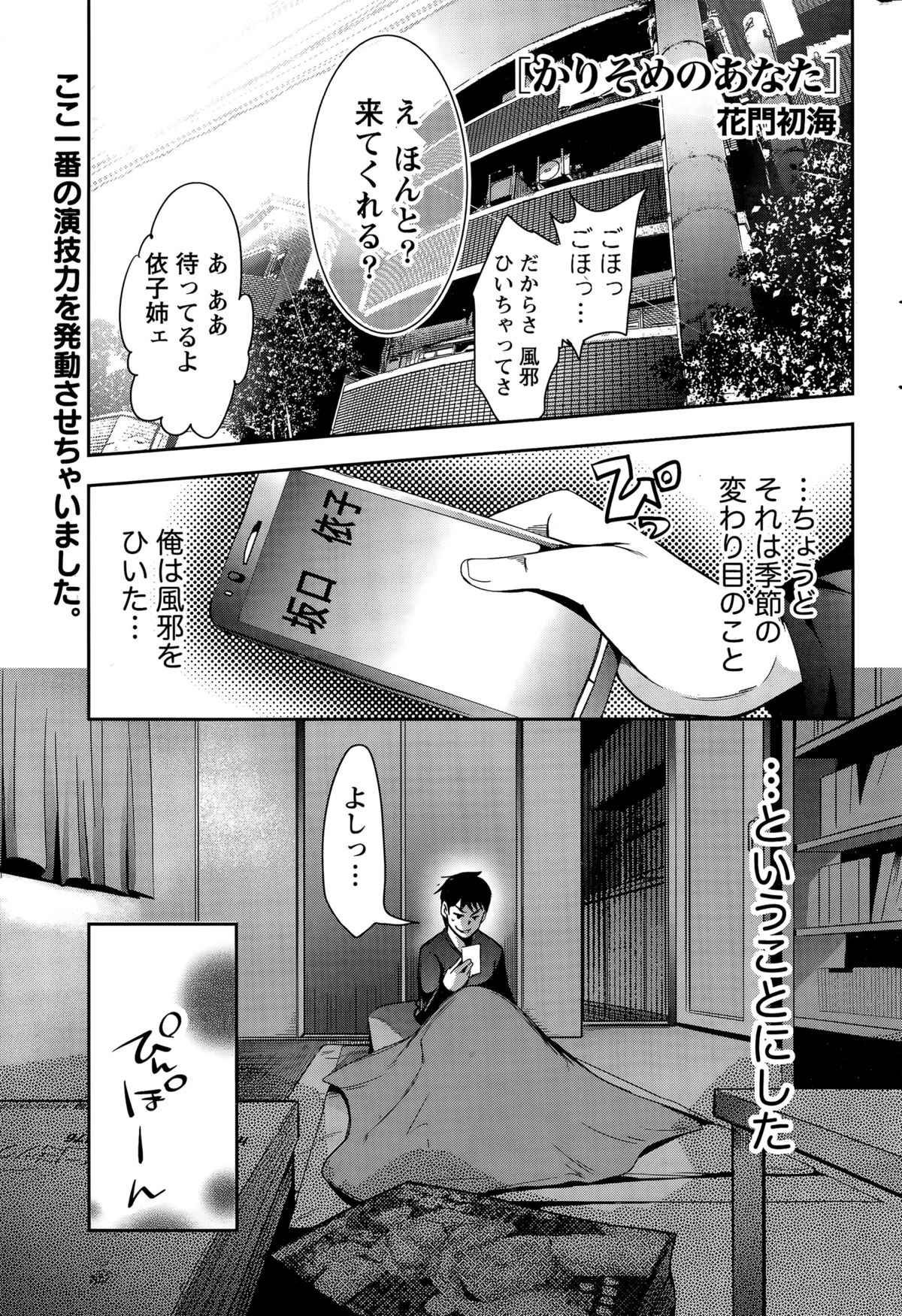 月刊 ビタマン 2015年11月号