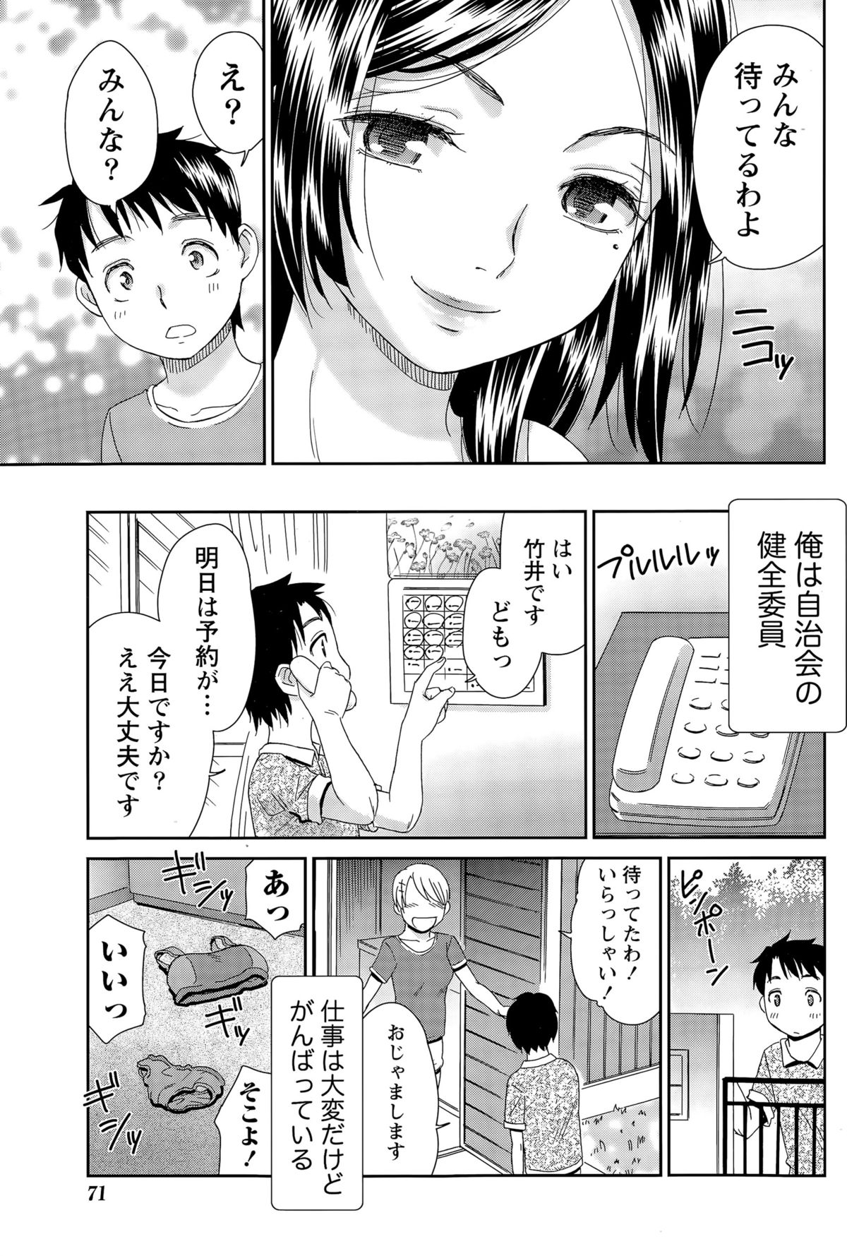 月刊 ビタマン 2015年11月号