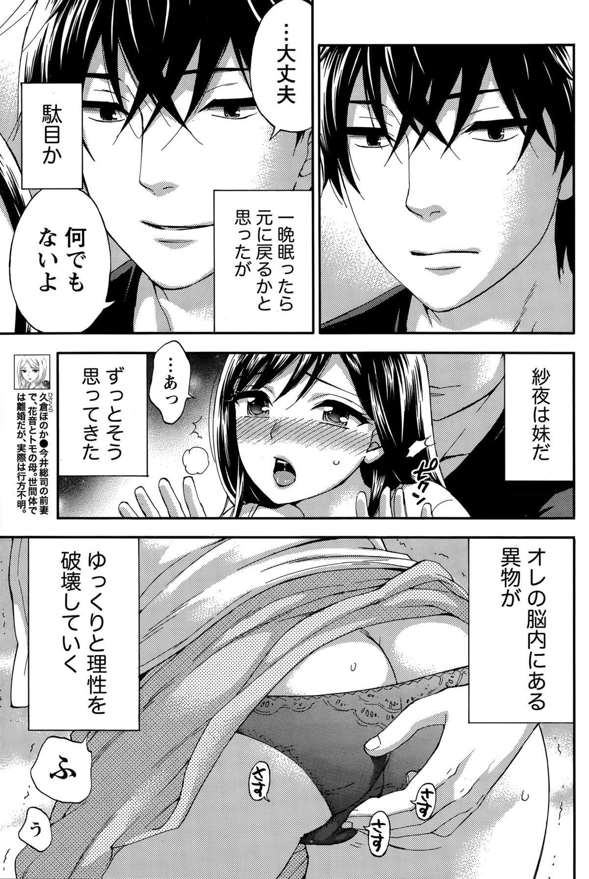 月刊 ビタマン 2015年11月号