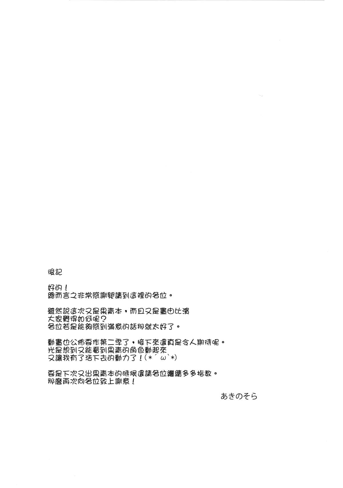 (C87) [ぺたパン (あきのそら)] LOVE STORY #01 (やはり俺の青春ラブコメはまちがっている。) [中国翻訳]