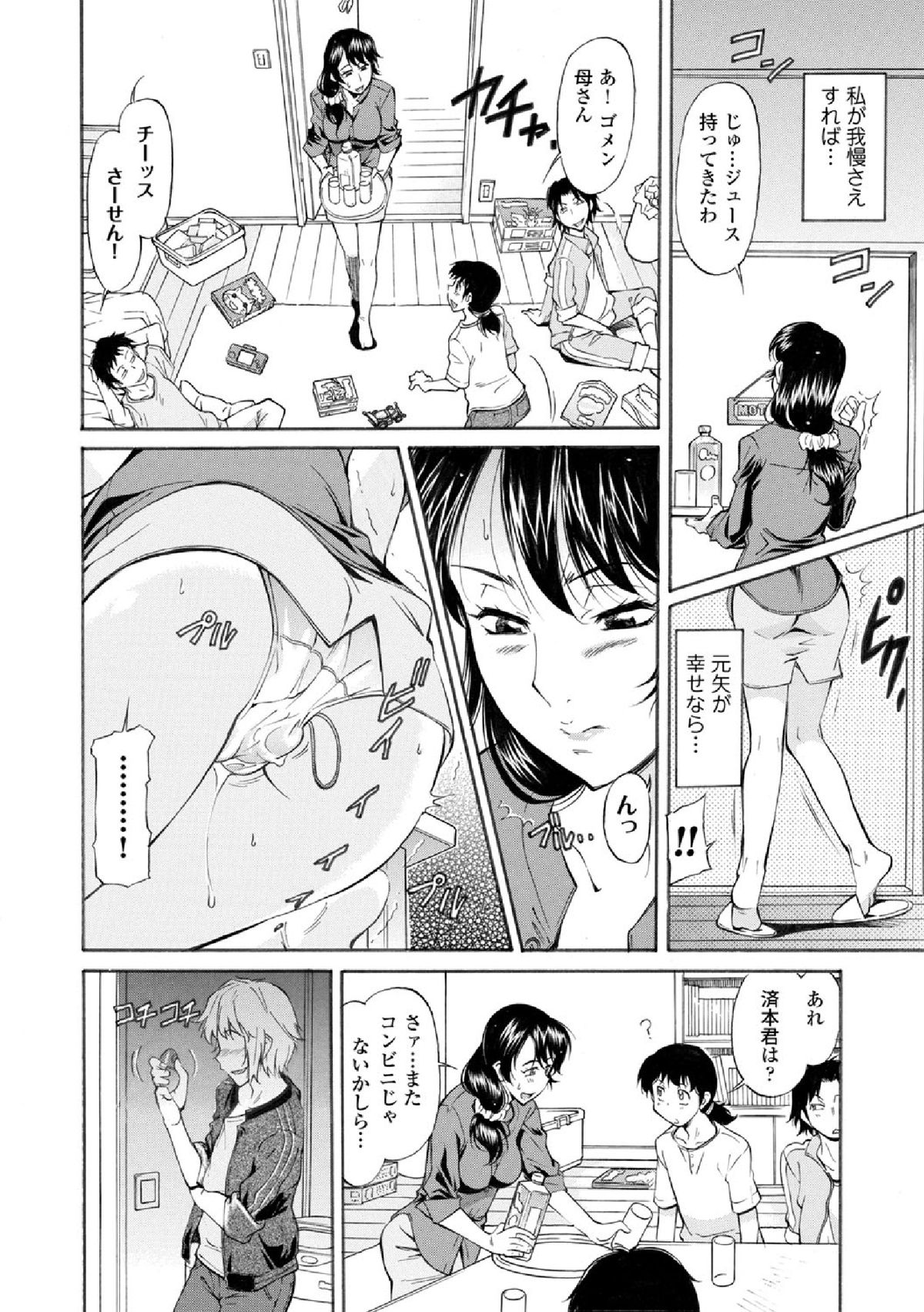 COMIC エウロパ vol.3 [DL版]