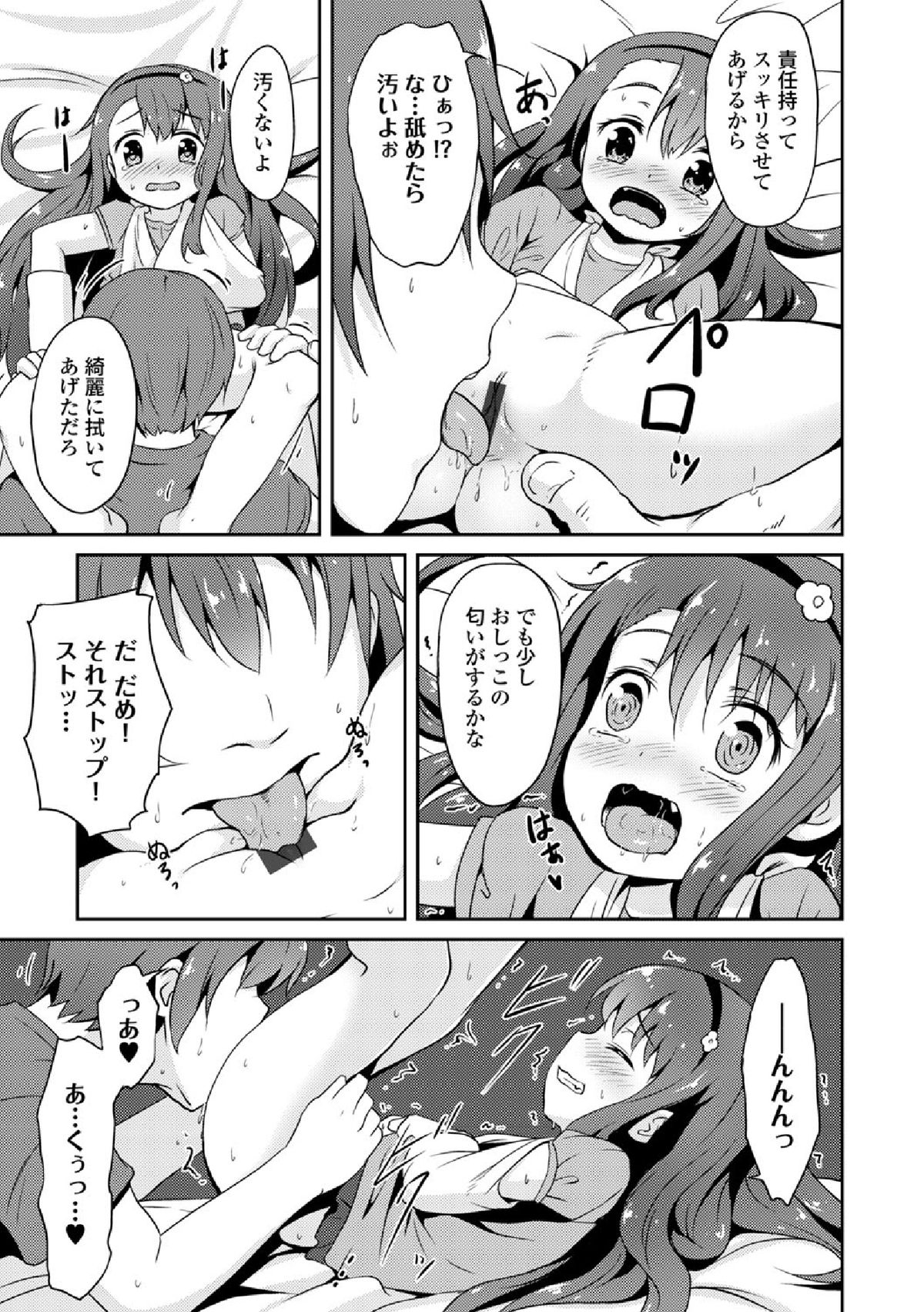 COMIC エウロパ vol.3 [DL版]