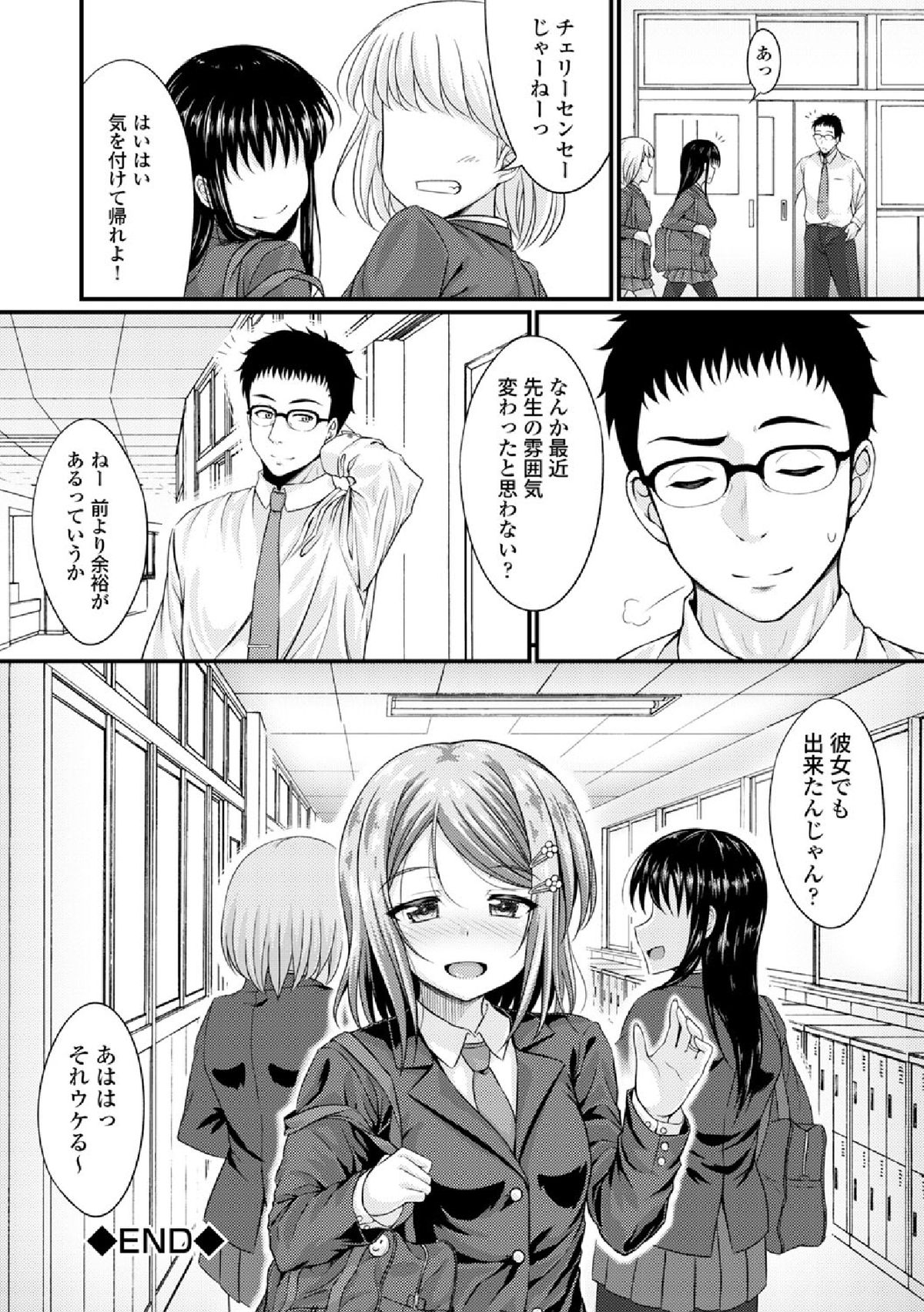 COMIC エウロパ vol.3 [DL版]