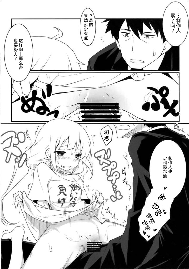 [ニリツハイハン (ニリツ)] 杏は頑張りたくないです (アイドルマスター シンデレラガールズ) [中国翻訳] [2015年8月29日]