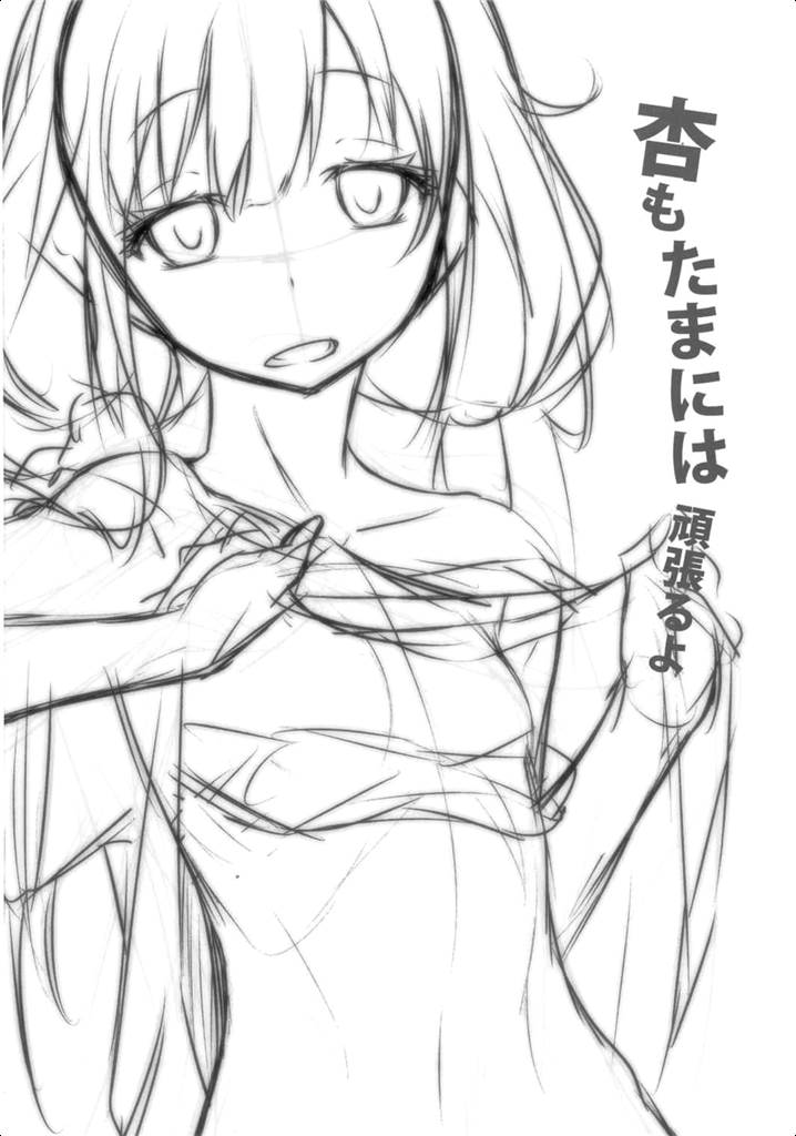 [ニリツハイハン (ニリツ)] 杏は頑張りたくないです (アイドルマスター シンデレラガールズ) [中国翻訳] [2015年8月29日]
