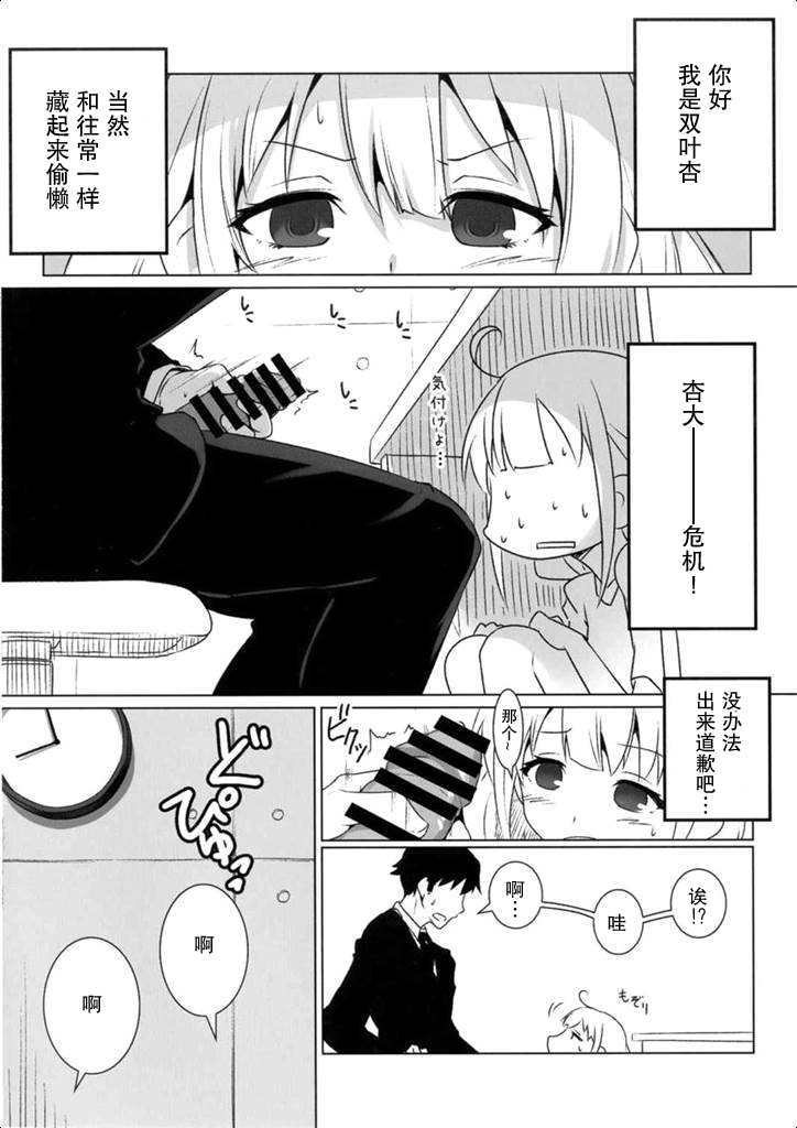 [ニリツハイハン (ニリツ)] 杏は頑張りたくないです (アイドルマスター シンデレラガールズ) [中国翻訳] [2015年8月29日]