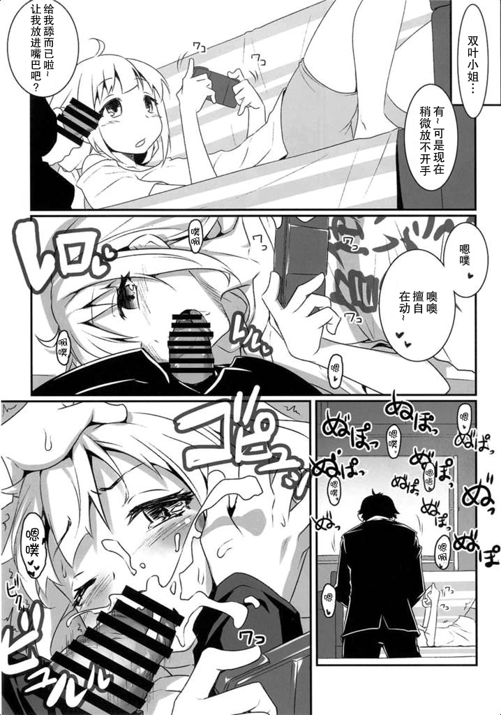 [ニリツハイハン (ニリツ)] 杏は頑張りたくないです (アイドルマスター シンデレラガールズ) [中国翻訳] [2015年8月29日]