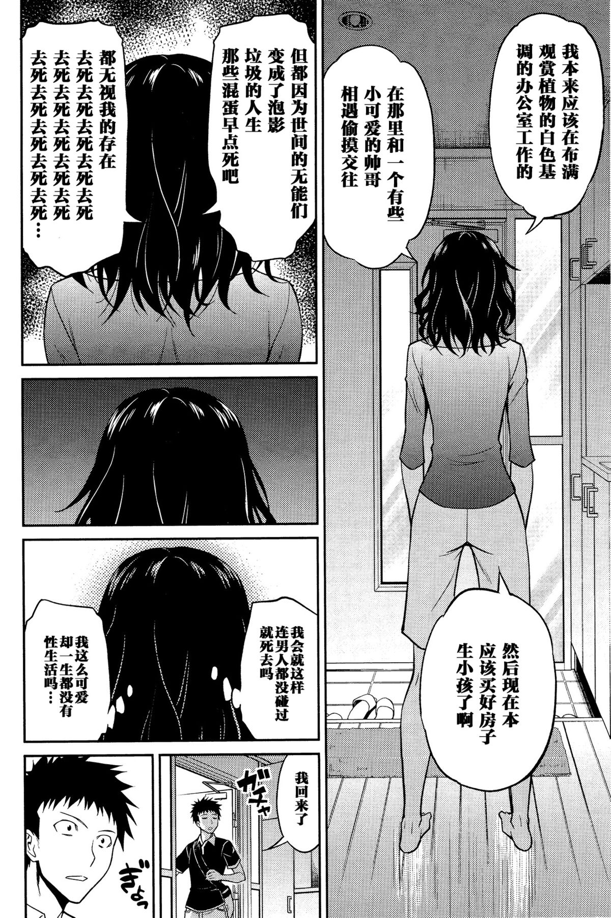 [青木幹治] 姉ちゃんの逆恨みっくす (COMIC アンスリウム 033 2016年1月号) [中国翻訳]