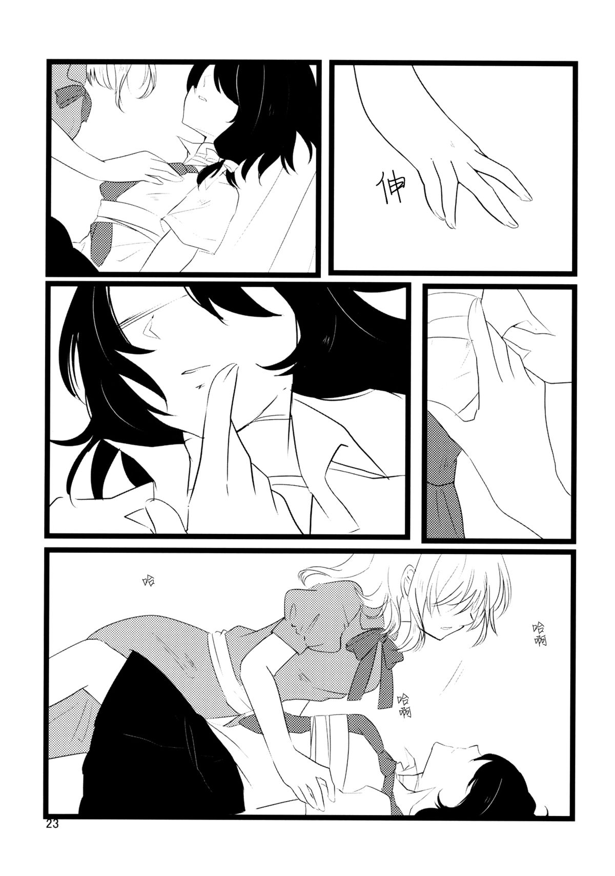 (C86) [ヒカルフィリア (もなつ)] ユーフォリア (東方Project) [中国翻訳]