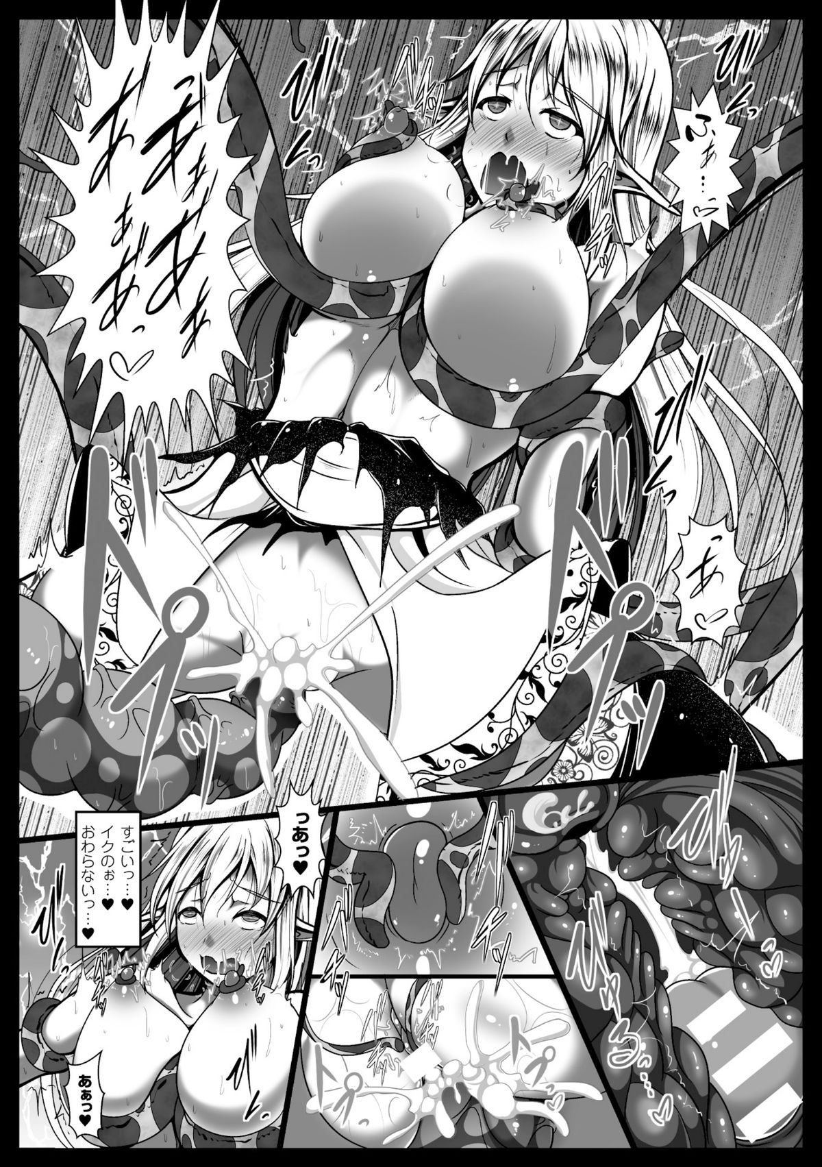 [アンソロジー] 二次元コミックマガジン 電撃責めに絶頂アクメするヒロイン達 Vol.2 [DL版]