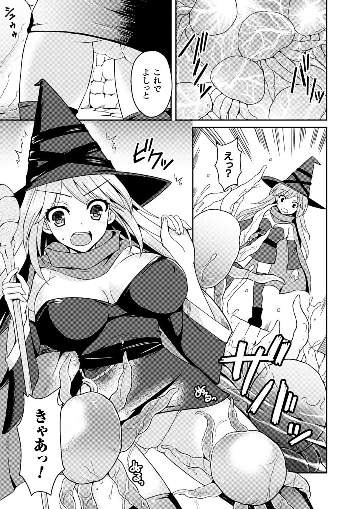 [アンソロジー] 二次元コミックマガジン 電撃責めに絶頂アクメするヒロイン達 Vol.2 [DL版]