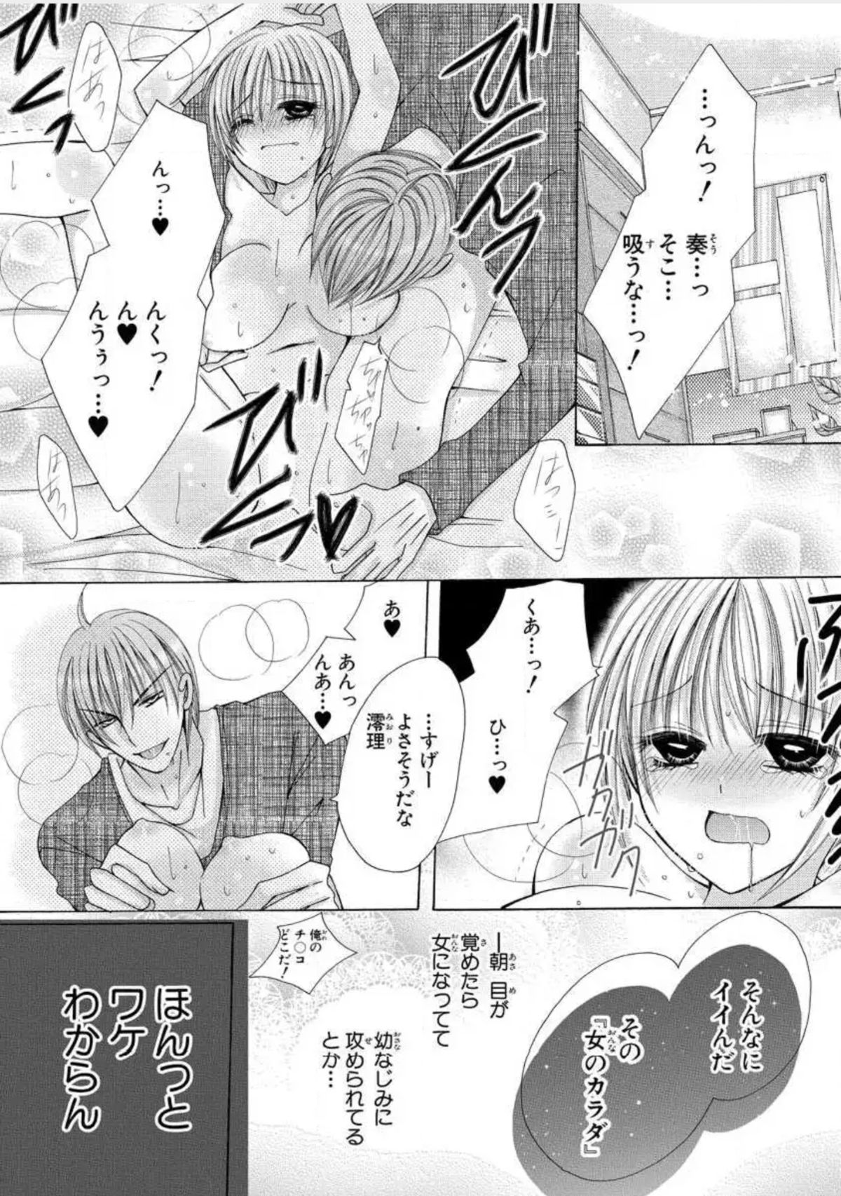 [新薫] にょぱいかっ!! ～舐めたり、挿れたり、はさんだり!?～ 1