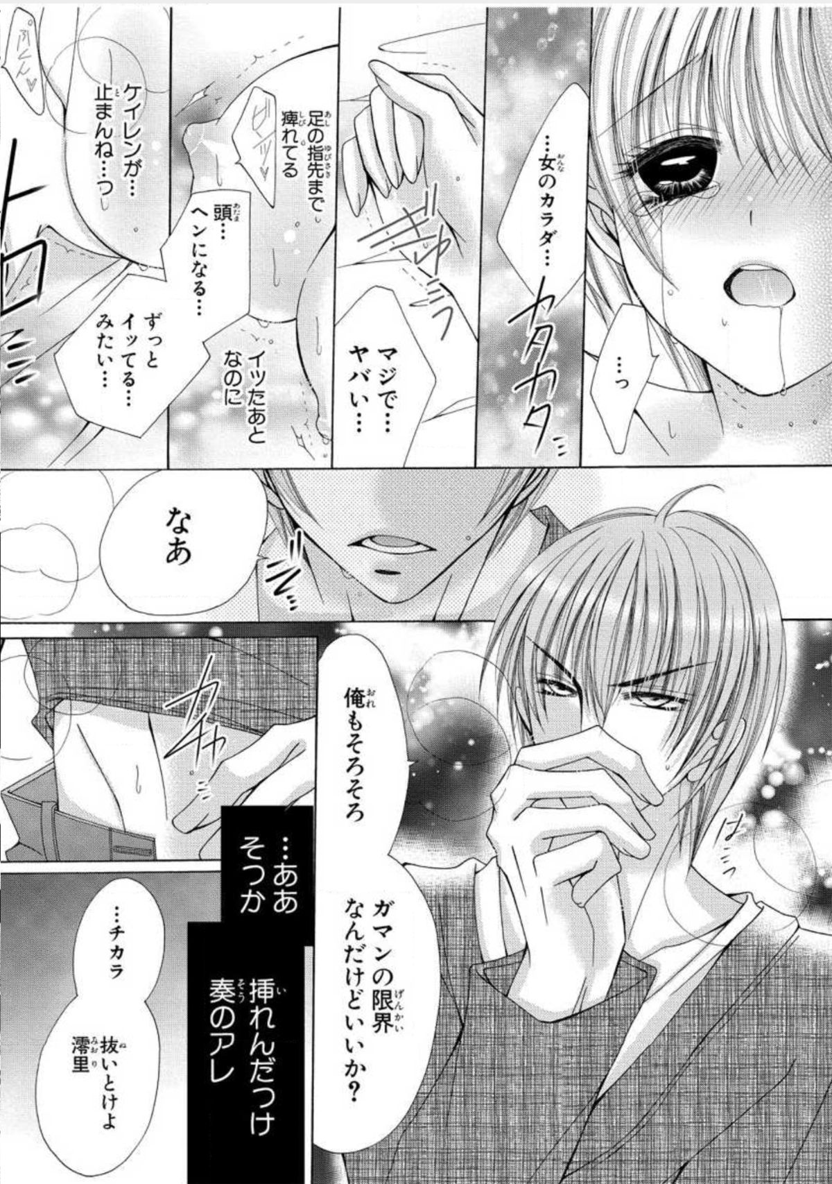 [新薫] にょぱいかっ!! ～舐めたり、挿れたり、はさんだり!?～ 1