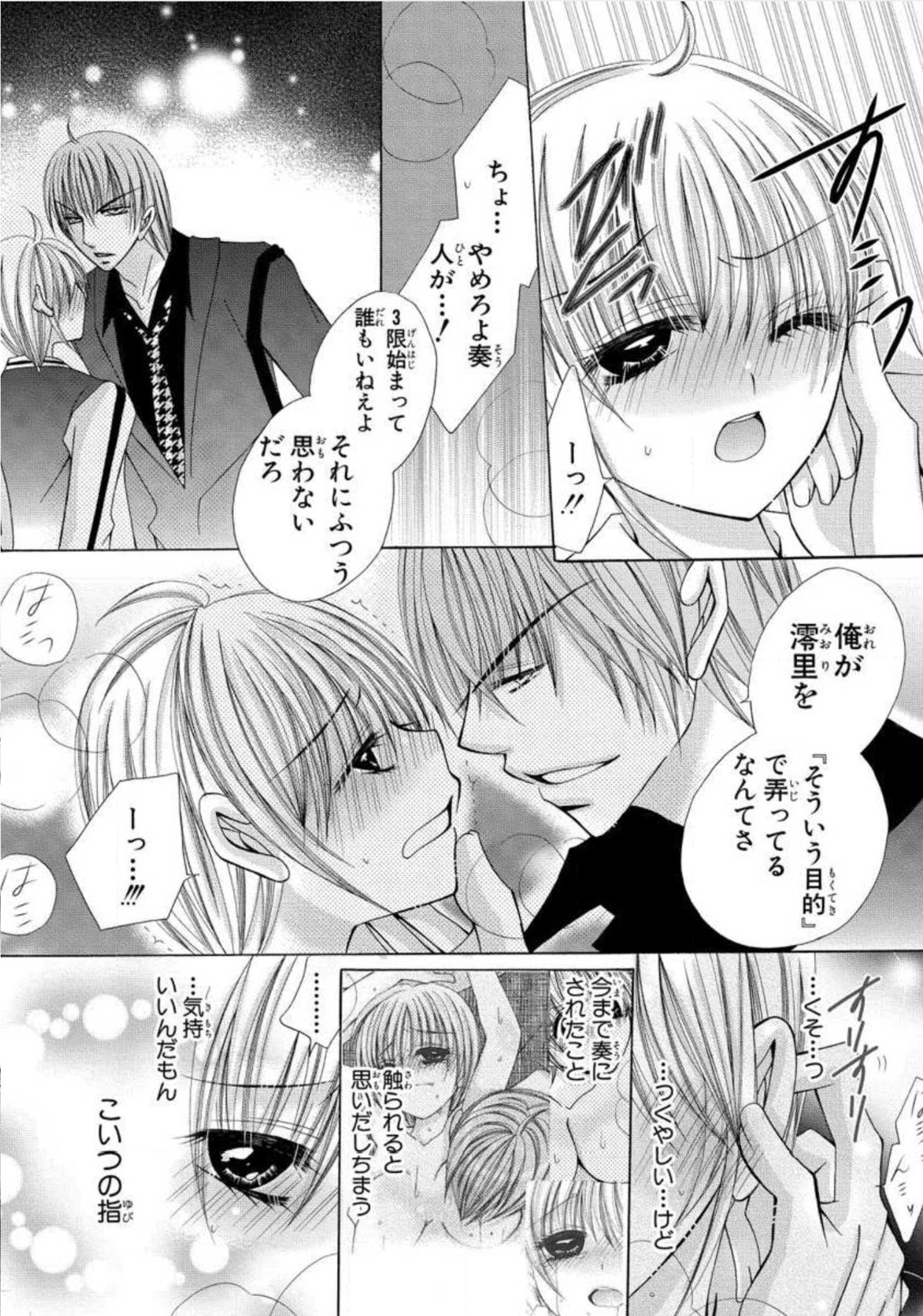 [新薫] にょぱいかっ!! ～舐めたり、挿れたり、はさんだり!?～ 1