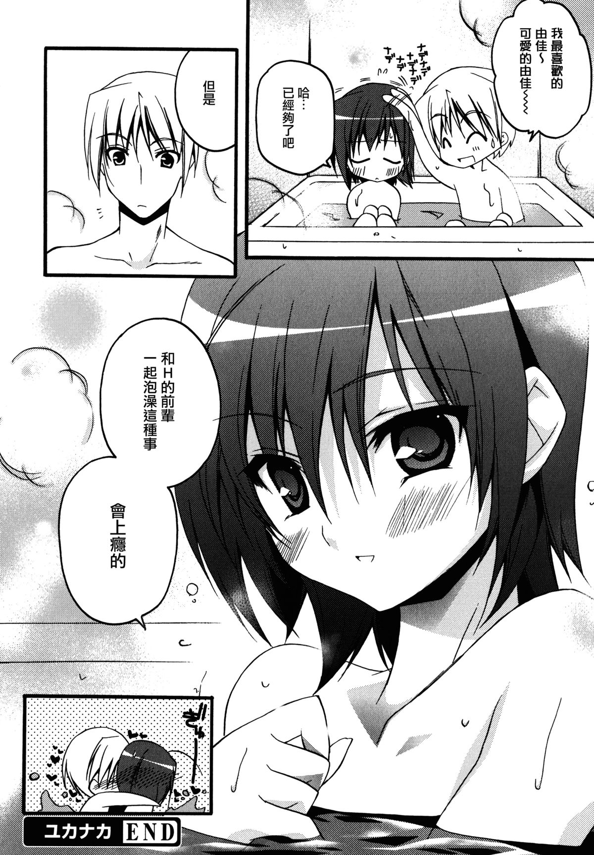 [アシオ] はるか色ミダラ [中国翻訳]